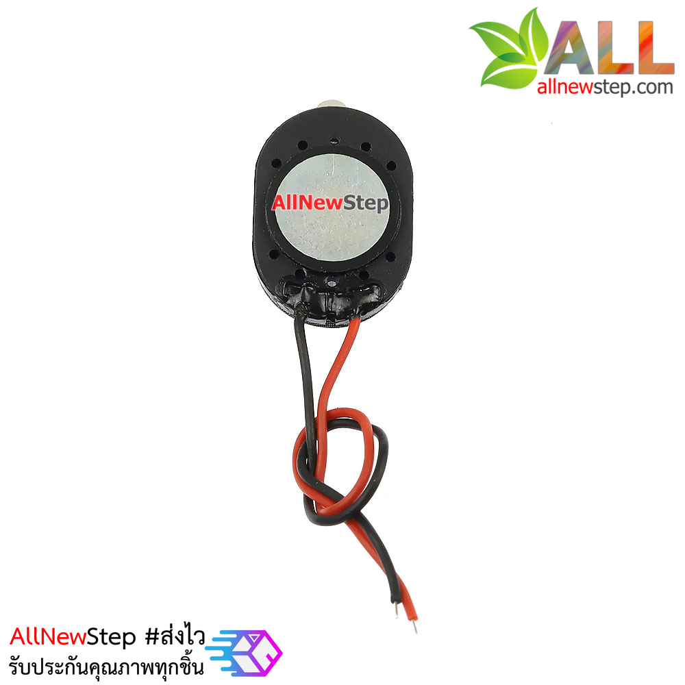 ลำโพง 8 โอห์ม 1W ขนาด 20x14mm