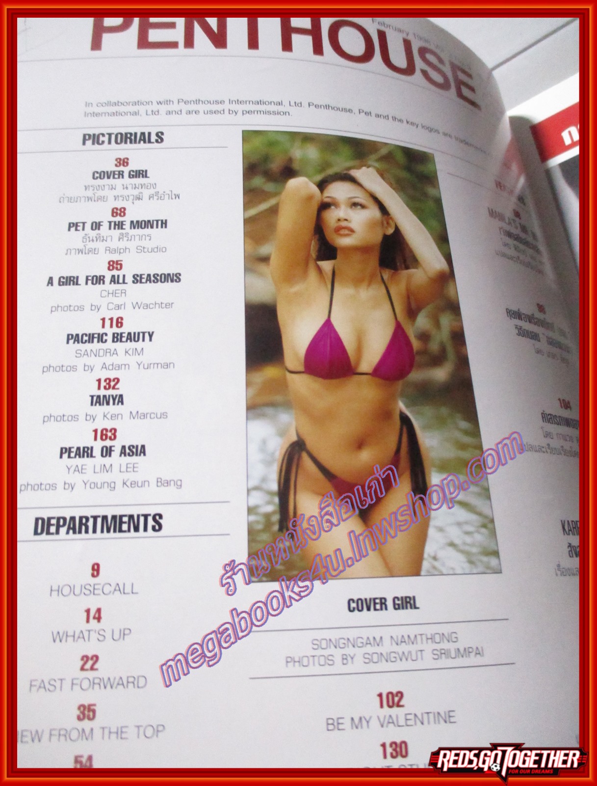 PENTHOUSE VOL.02 NO.09 ปี2539 ปก ทรงงาม นามทอง