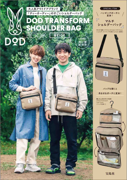 🟢พร้อมส่ง DOD TRANSFORM SHOULDER BAG BEIGE กระเป๋าสะพายเอนกประสงค์ กระเป๋าสะพายข้างที่แปลงเป็นกระเป๋าแขวนได้