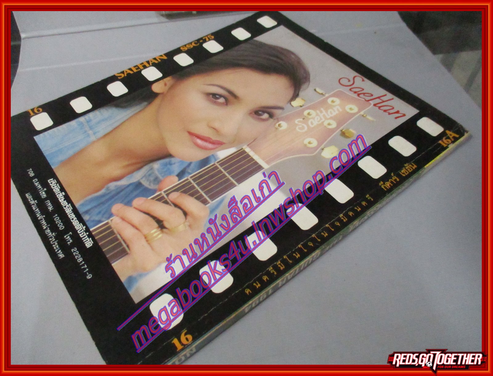 หนังสือเพลงพร้อมคอร์ดกีตาร์ เดอะกีต้าร์ THE GUITAR ฉบับที่240 ปี2537