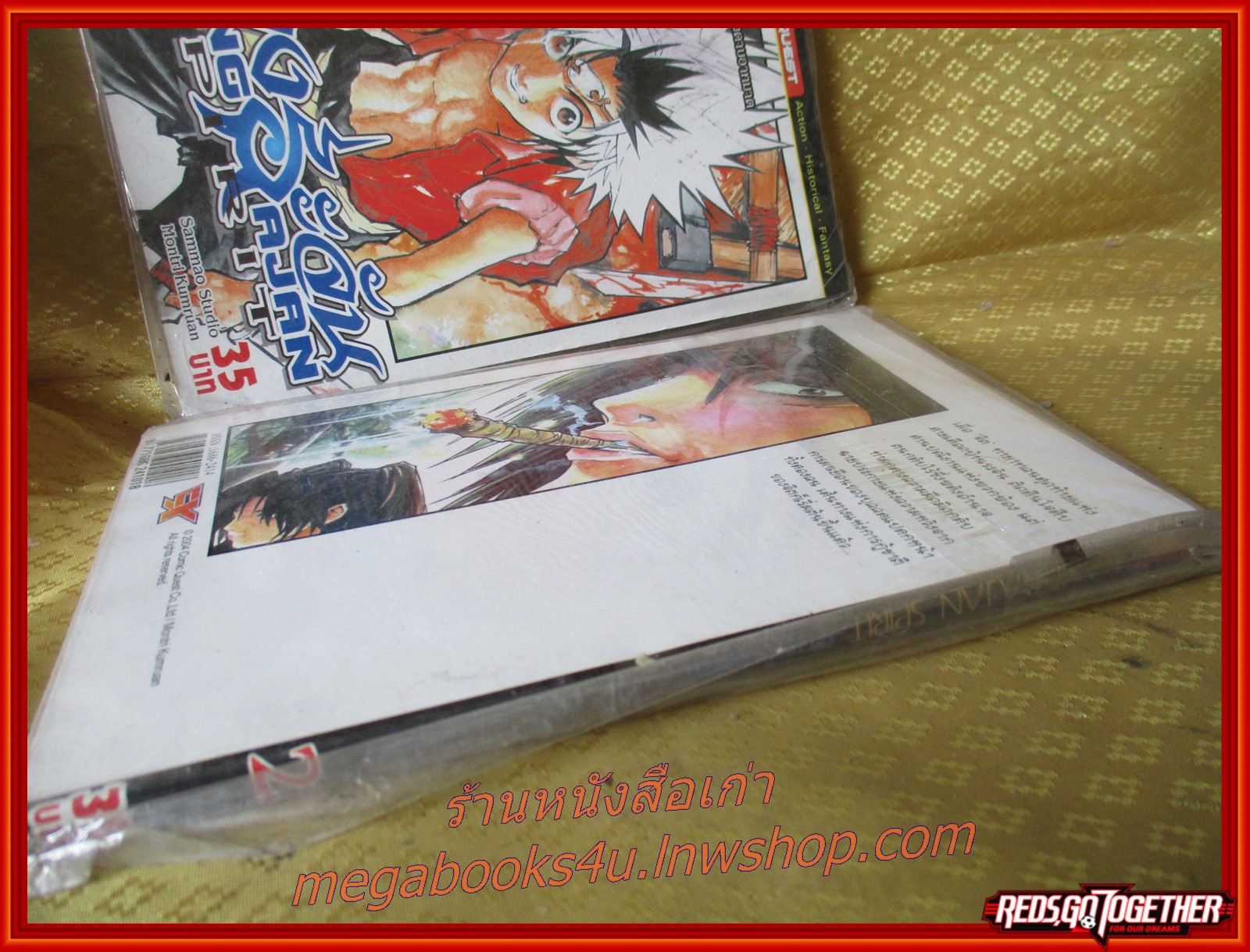 การ์ตูนบ้าน Bangrajan Spirit บางระจัน เล่ม02 สนพ.CX