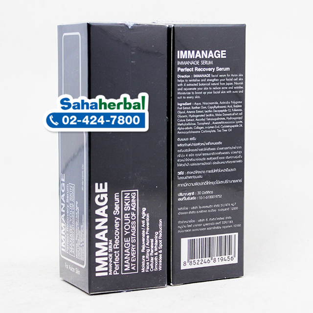 IMMANAGE Serum อิมเมเนจ เซรั่ม ผลิตภัณฑ์บำรุงผิวหน้า มีของพร้อมส่ง