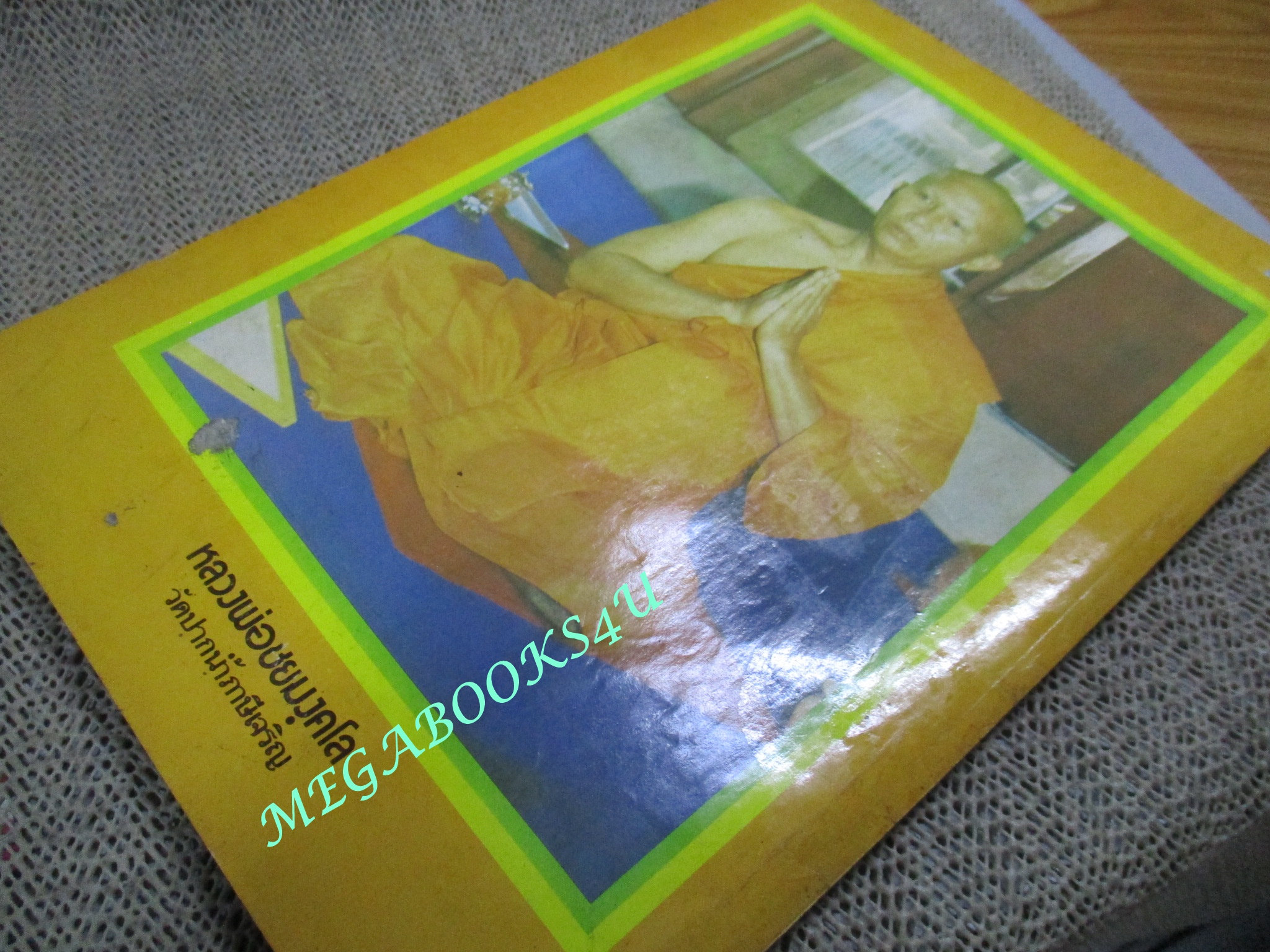 นิตยสารพลังชีวิต เล่ม02 ปี2529