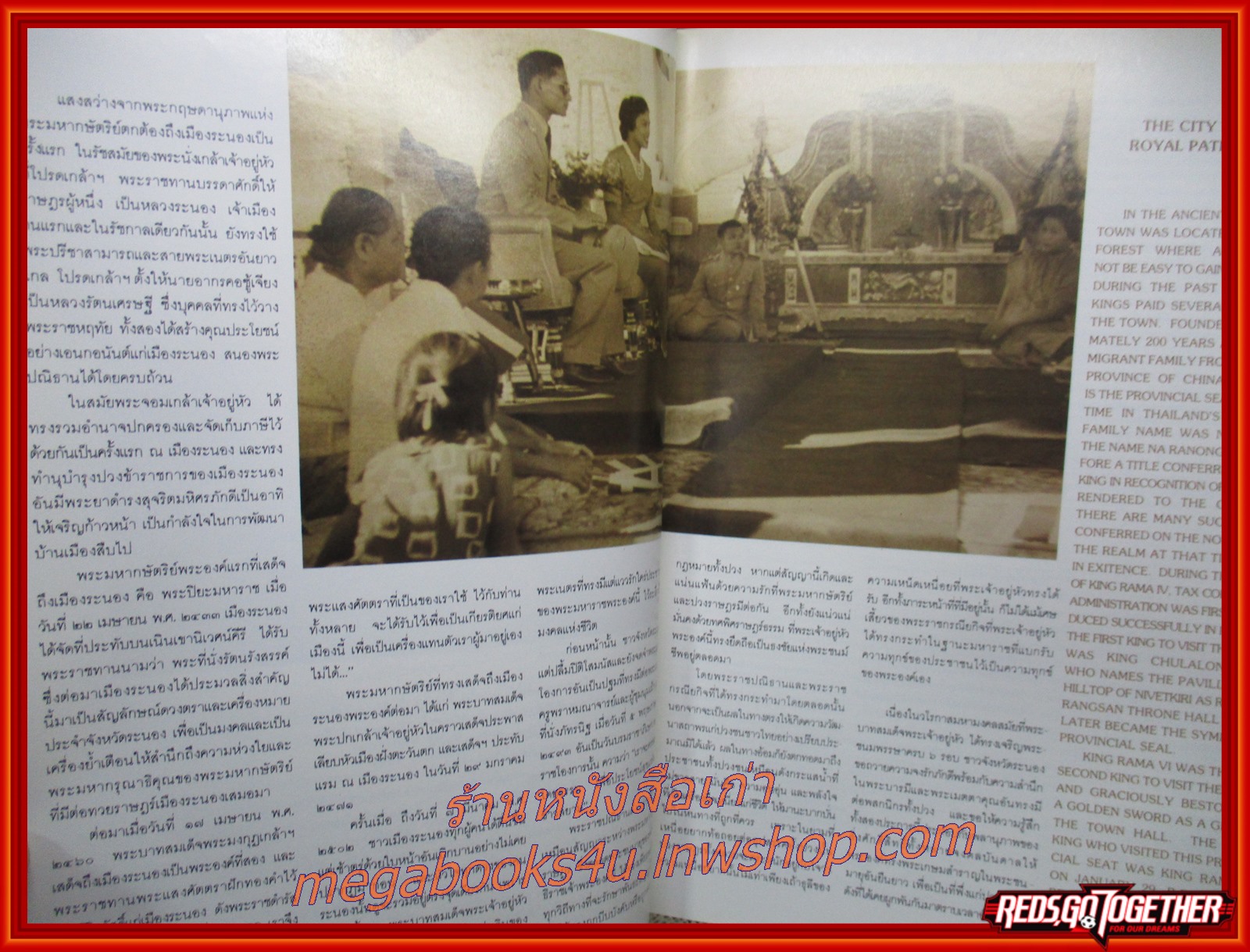 จังหวัดระนอง โดย ท.ท.ท. ประวัติและแหล่งท่องเที่ยว