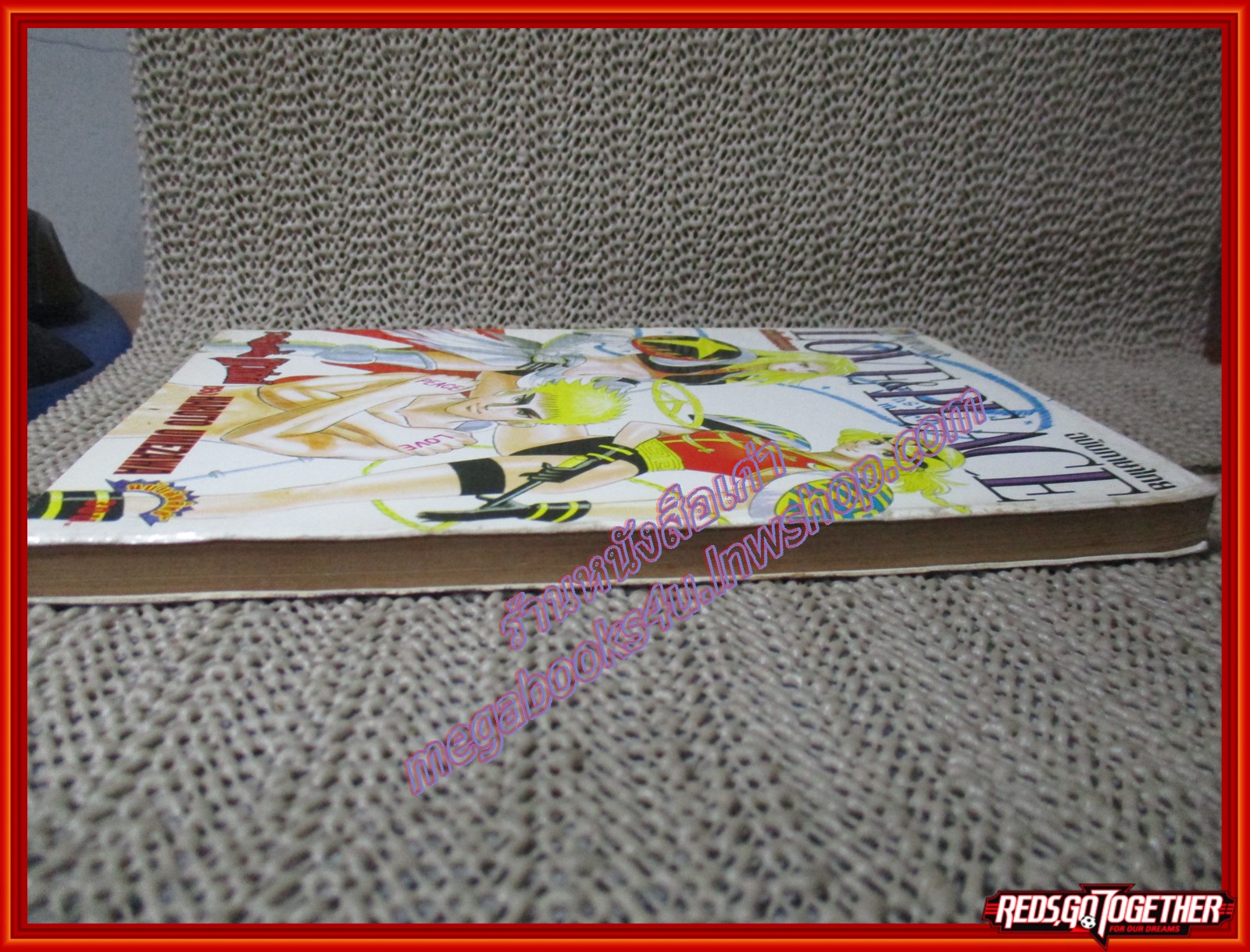 การ์ตูนบ้าน Love & Peace ผู้วาด Boy Hareluya เล่มเดียวจบ สนพ.BOOM COMICS สภาพปานกลาง ขอบปกนอกเยินหน่อย