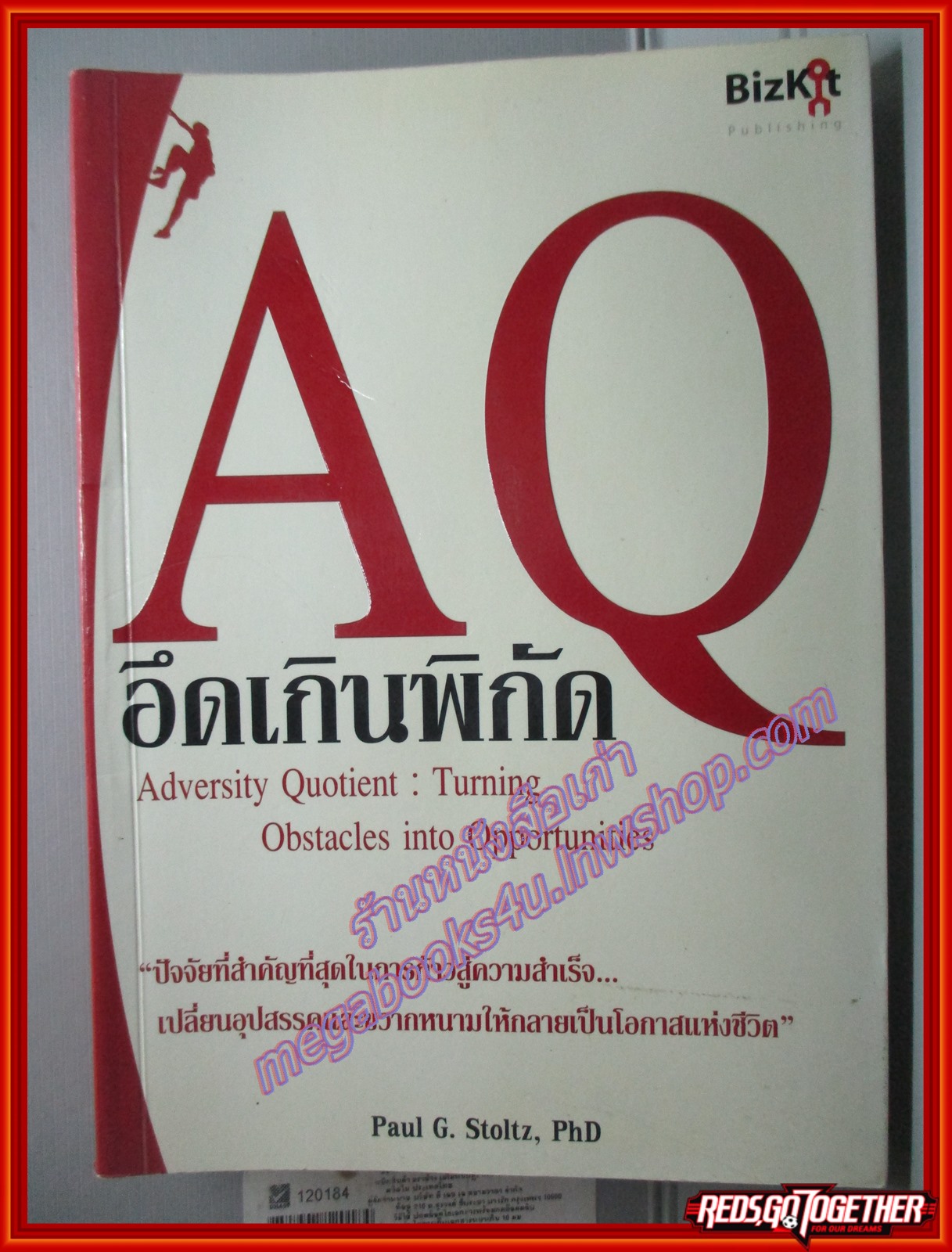 อึดเกินพิกัด AQ adversity Quotient Turning Obstacles into Opportunities (มือสอง) (สภาพ85-95%)