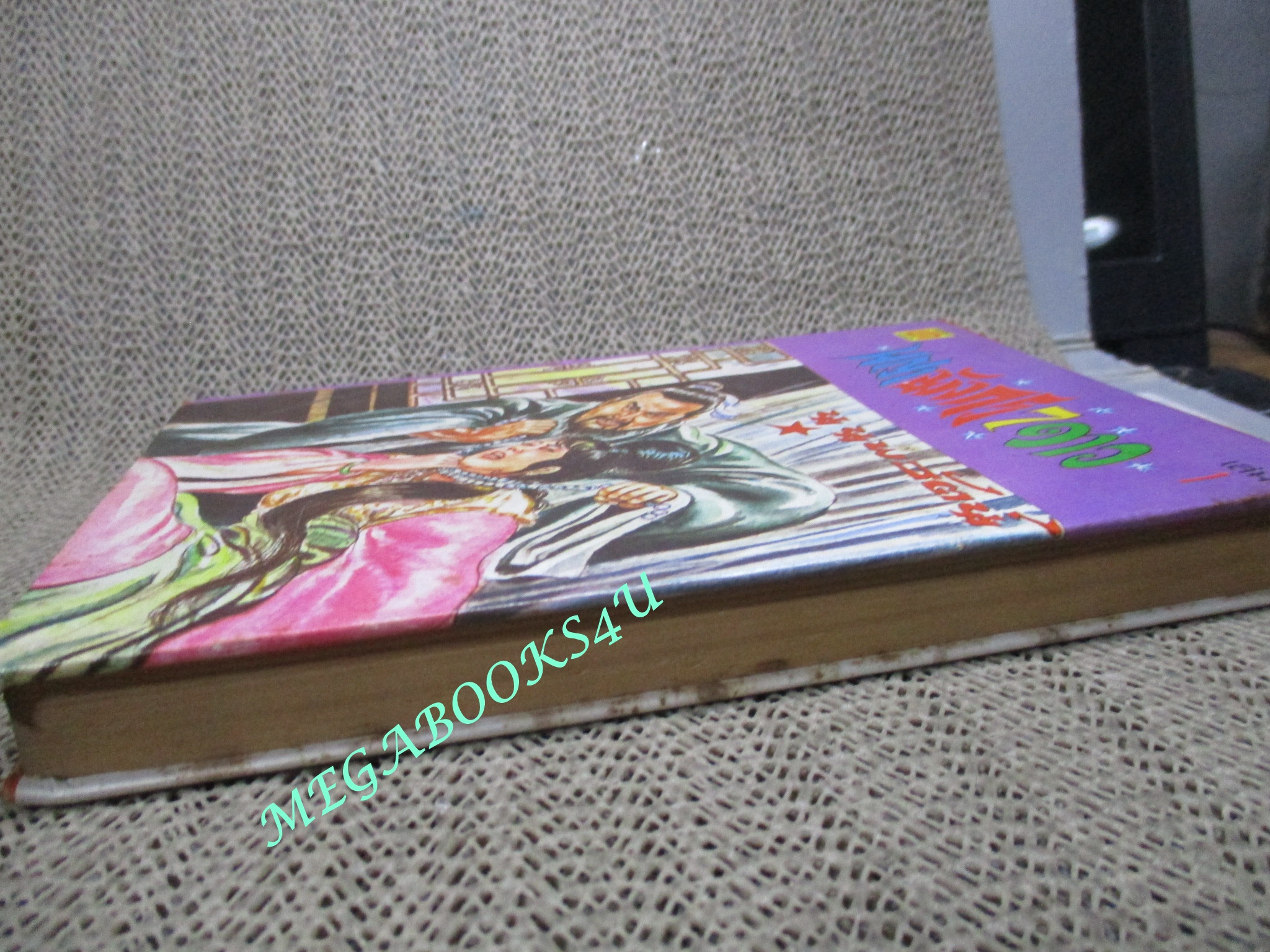 พญามังกร 7 ดาว เล่ม1 / โกวเล้ง / น. นพรัตน์ / สนพ.บรรณกิจ (นิยายจีนกำลังภายใน) สภาพดี มีฝุ่นเกาะตามสันกระดาษประปราย