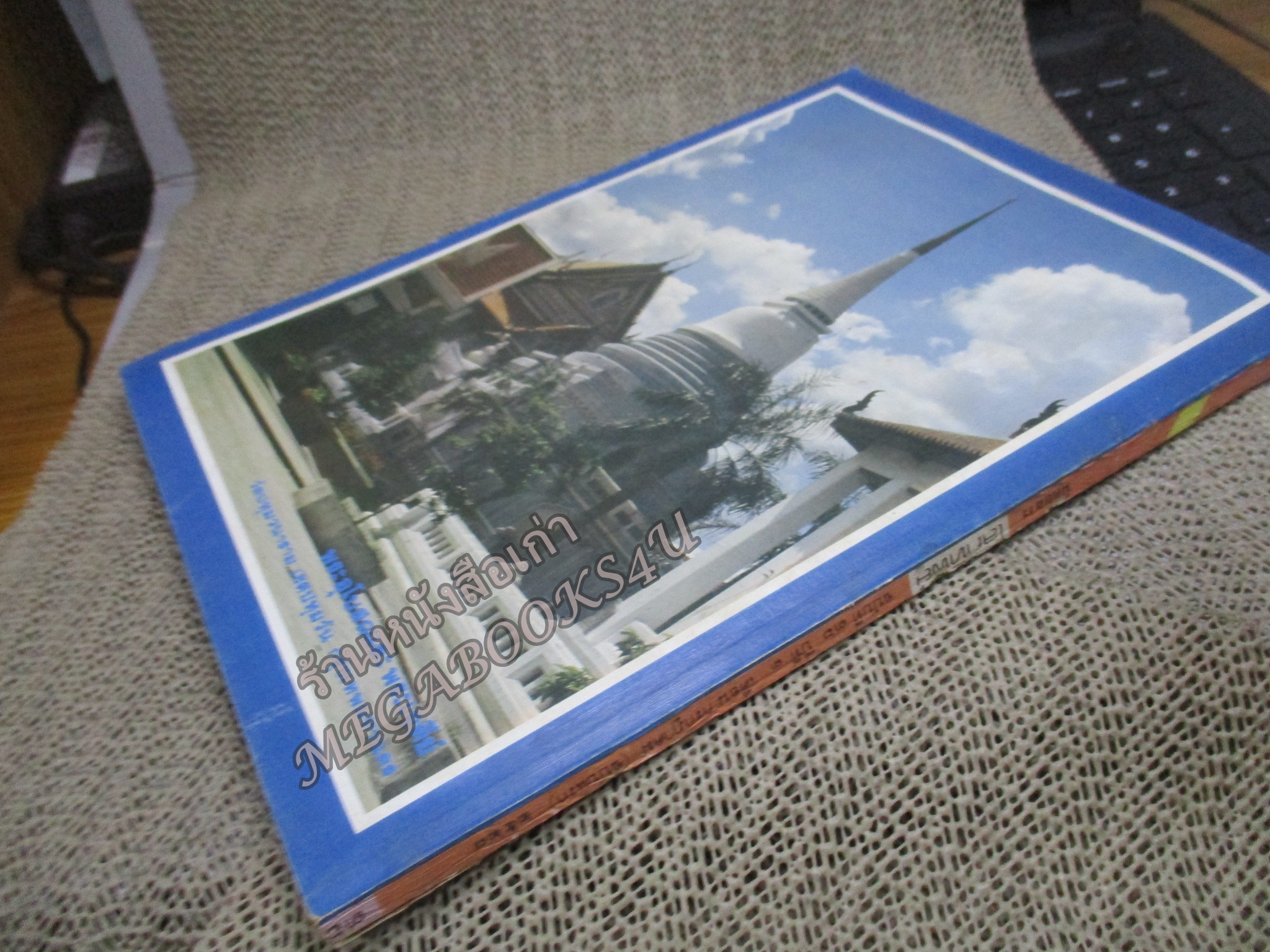 นิตยสารโลกทิพย์ เล่ม036 ปี2527 ปก หลวงปู่ภูพาน สกลนคร ตำหนิ ปกพองน้ำ กระดาษไม่ติด