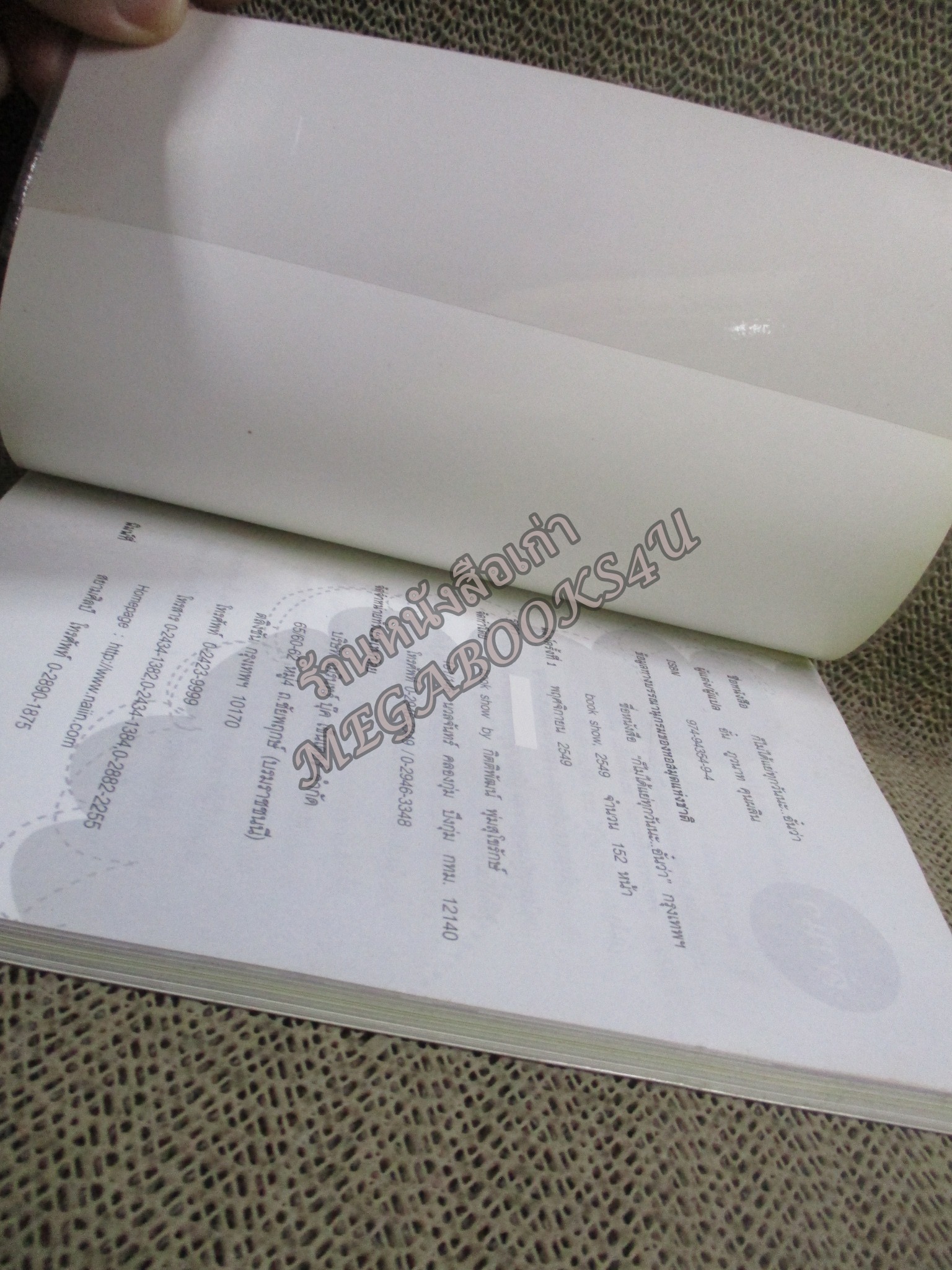 ก็ไม่ได้แย่ทุกวันนะ...อั๋นว่า / ภูวนาท คุนผลิน