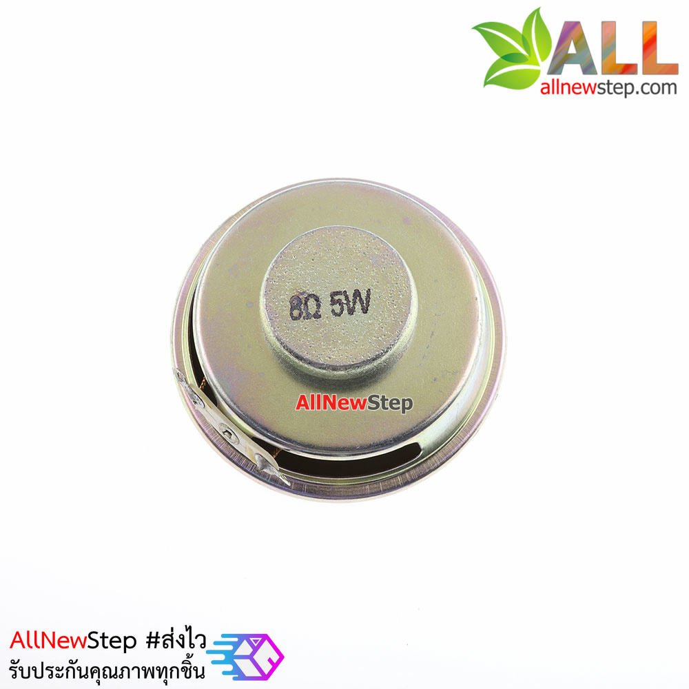 ลำโพง 8 โอห์ม 5W ขนาด 2 นิ้ว