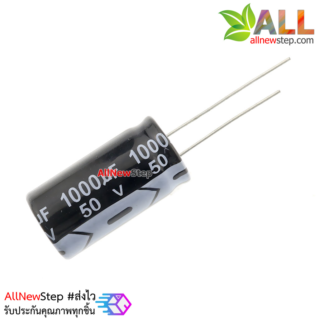 ตัวเก็บประจุ Capacitor 1000uF 50V