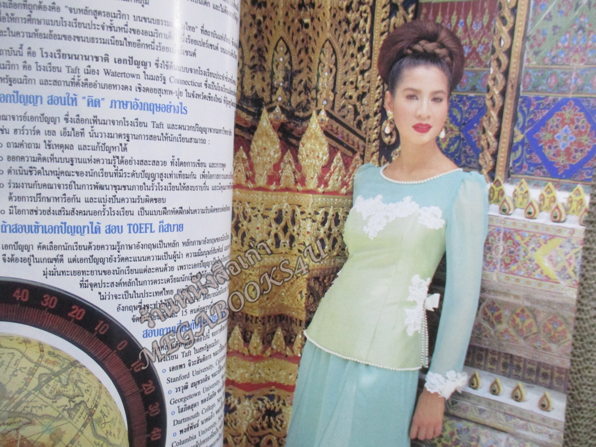 นิตยสารขวัญเรือน ฉบับที่600 ปี2539 ปก หมิว ลลิตา สัมภาษณ์ ศิเรมอร อุณหธูป