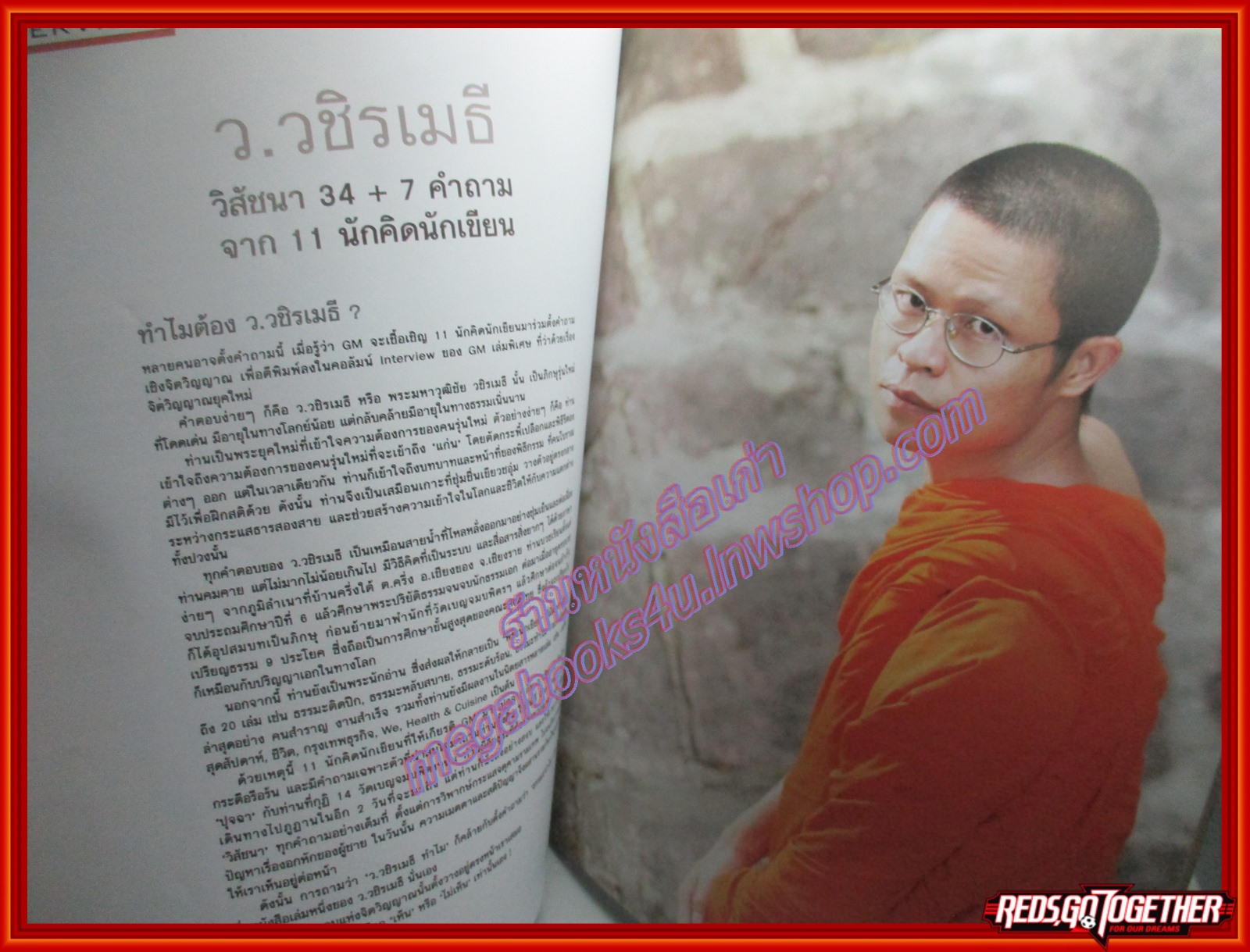 นิตยสารGM เล่มที่348 ปี2550 ปก แทนคุณ จิตต์อิสระ