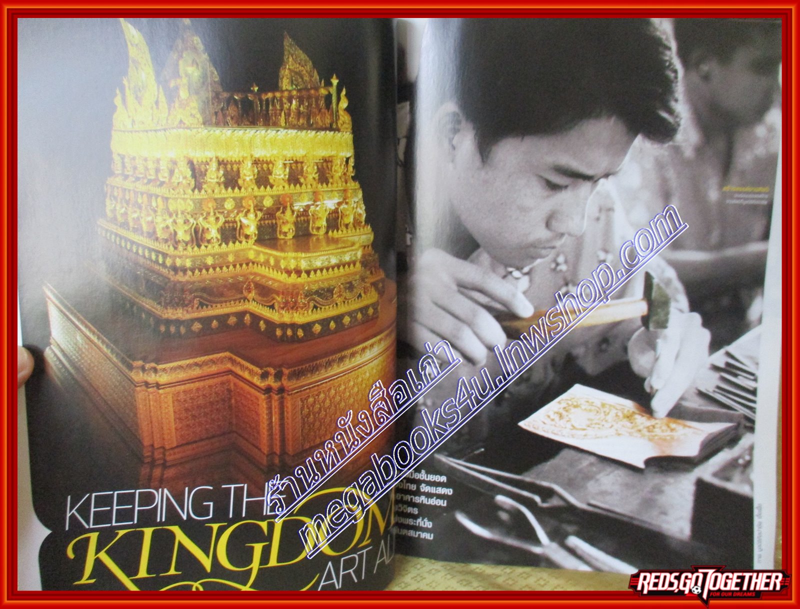 นิตยสารสวัสดี SAWASDEE MAGAZINE ฉบับที่ ปี2008 JULY
