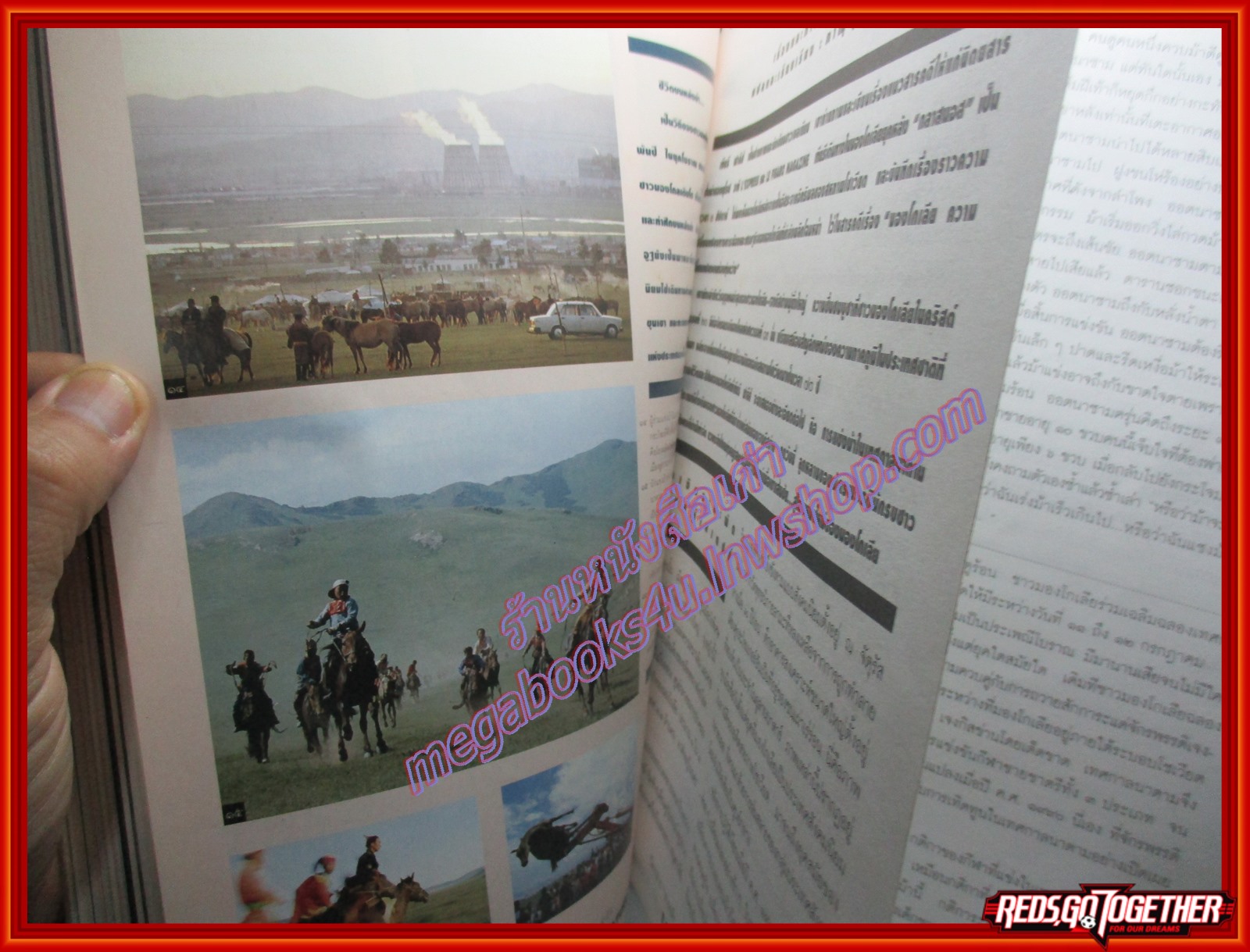 นิตยสารสารคดี ฉบับที่117 ปี2537 + ของแถมปีนักษัตร ปีมะเส็ง ย้อนอดีตเมืองไทยในโปสการ์ด,มองโกเลีย,หลวงตาไสว,นครสวรรค์,