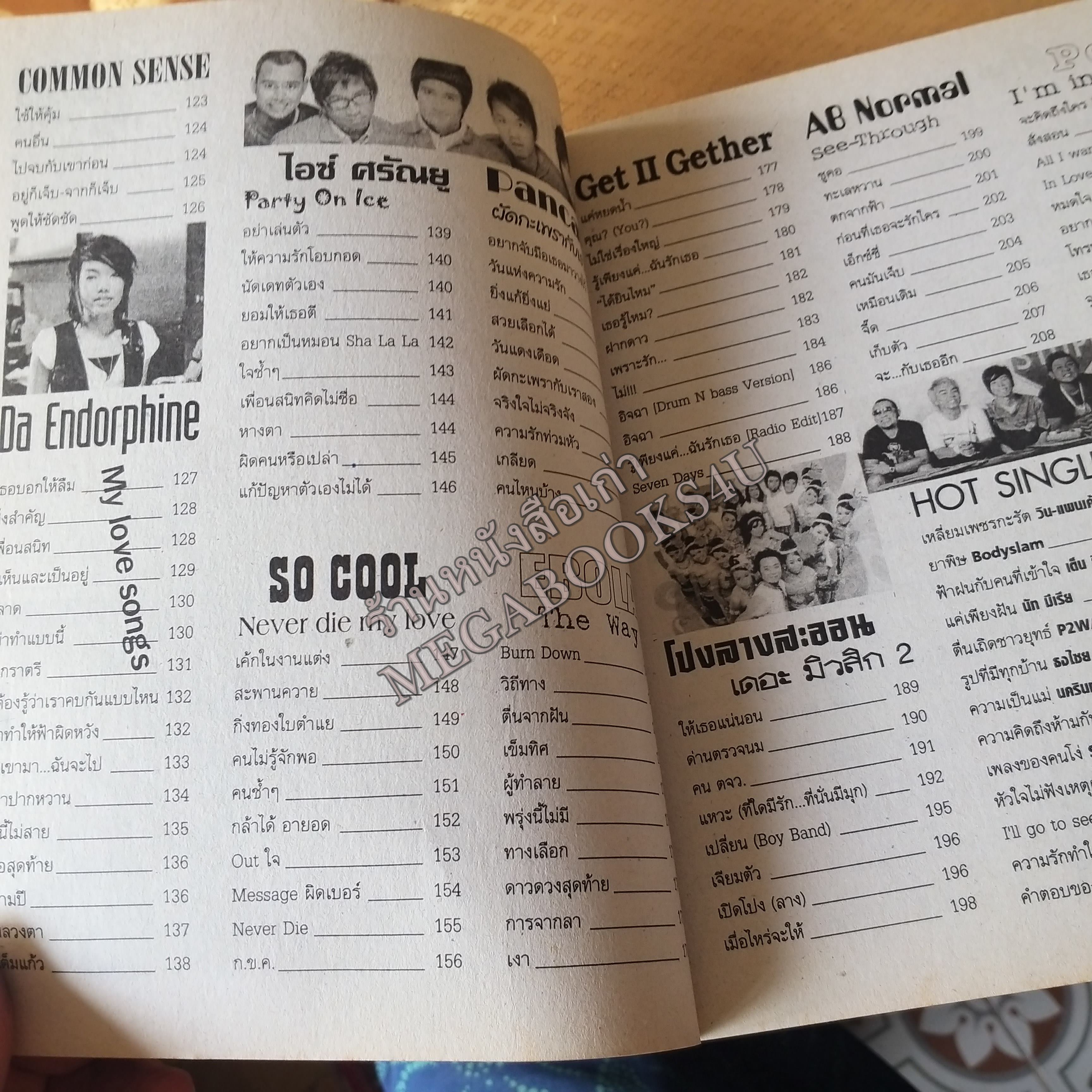 TOP SINGLE No.08 ปี25XX หนังสือเพลงพร้อมคอร์ดกีตาร์