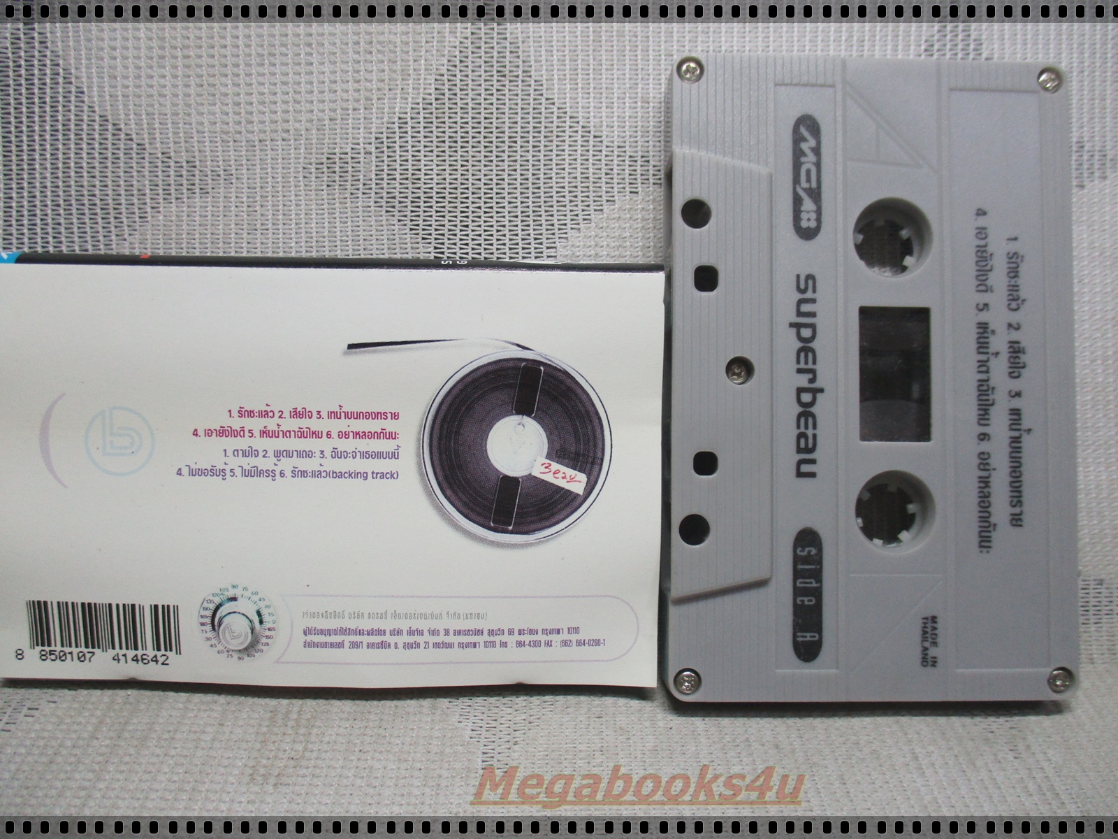 เทปเพลงไทยสากล โบ สุนิตา ลีติกุล อัลบั้ม SUPER BEAU