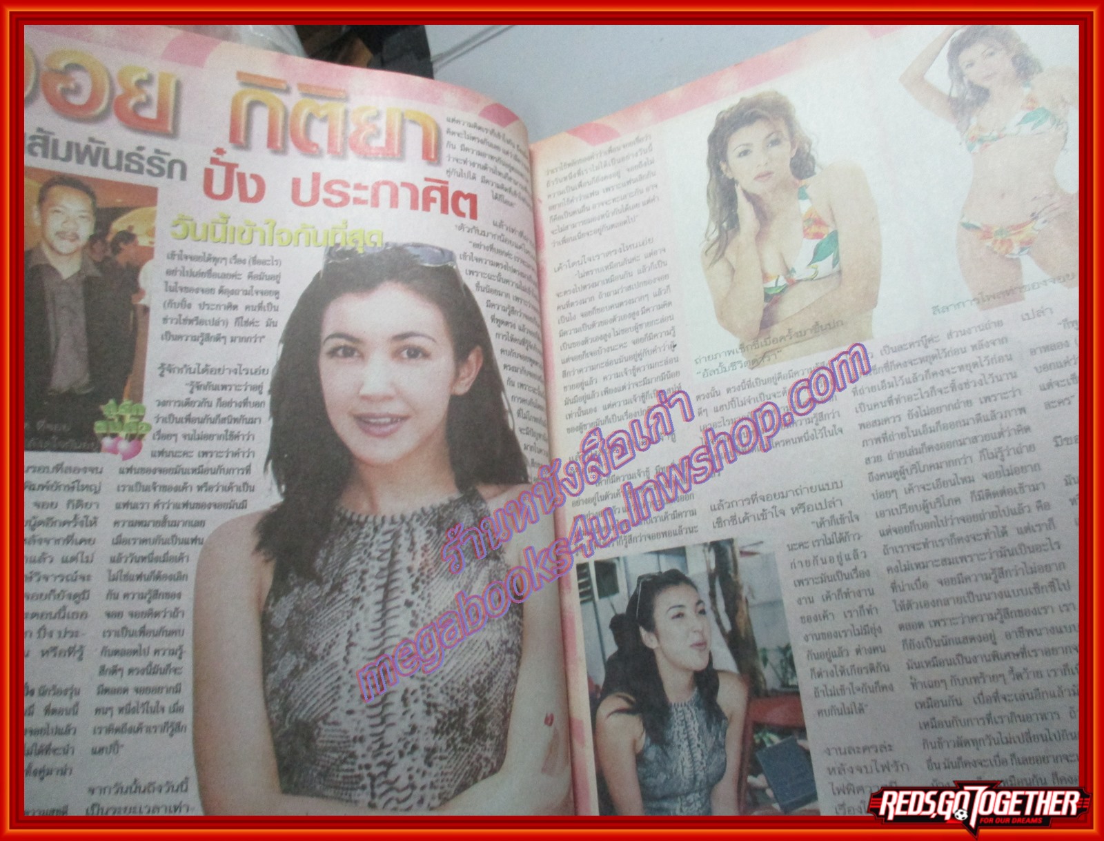 นิตยสารอัลบั้มชีวิตดารา ฉบับที่255 ปี2543 ปก โบว์ ปรารถนา