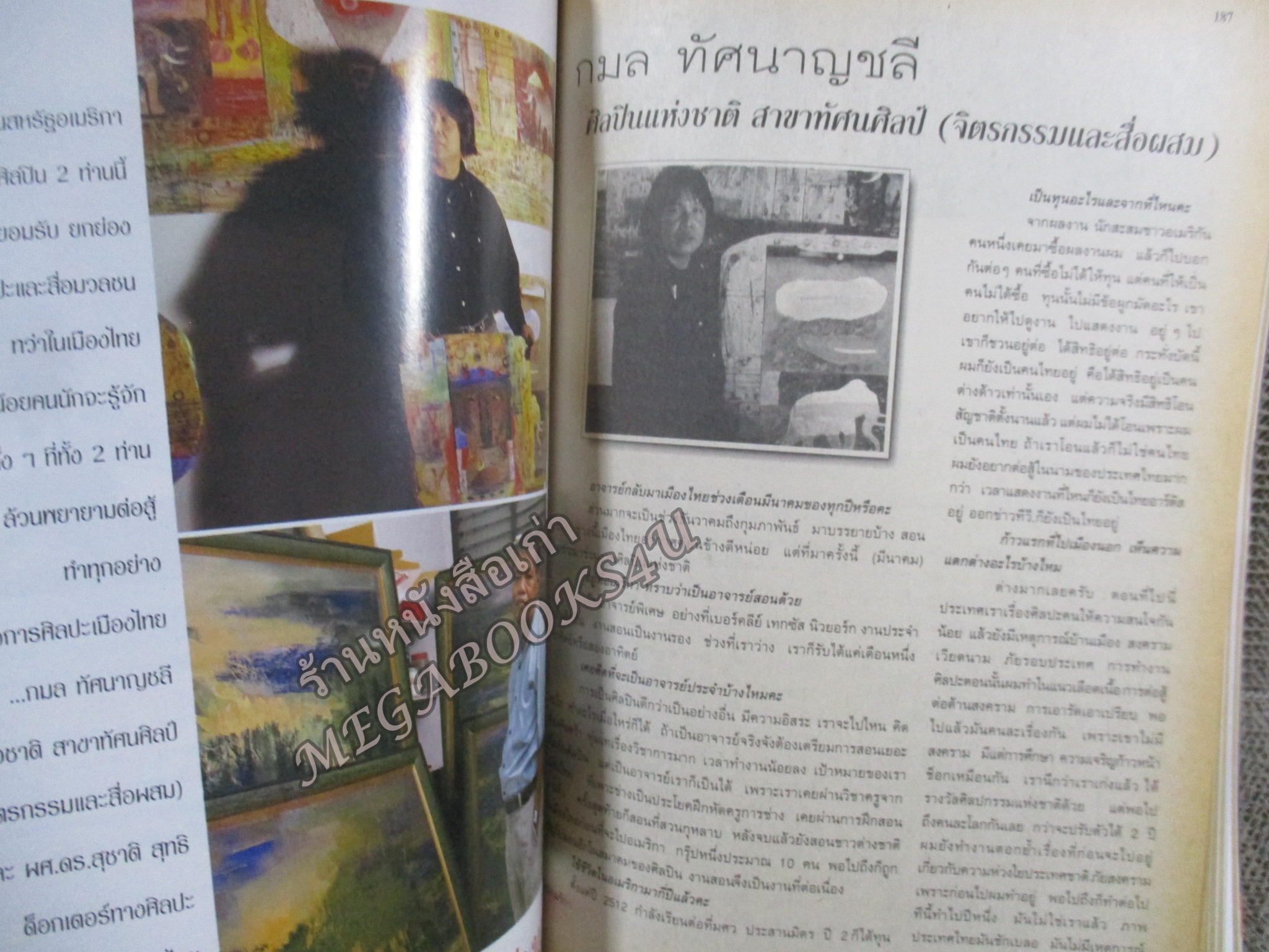 นิตยสารขวัญเรือน ฉบับที่636 ปี2541 ปก เปียเชอร์ คริสเตนเซ่น อ่าน กมล ทัศนาญชลี / วันชัย ตันติวิทยาพิทักษ์ / ชนิกา ตู้จินดา