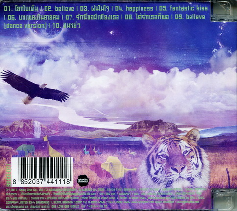 Sk One Love One World