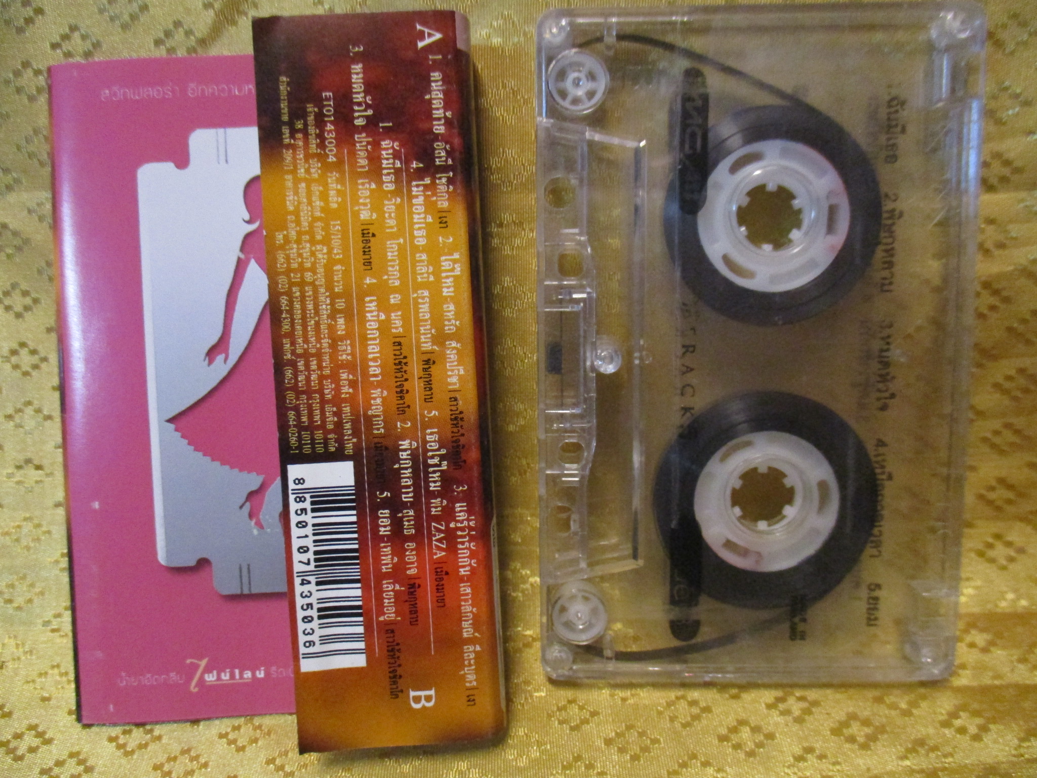 เทปเพลงไทยสากล รวมเพลงละครเอ็กแซ็กท์ X TRACK 5