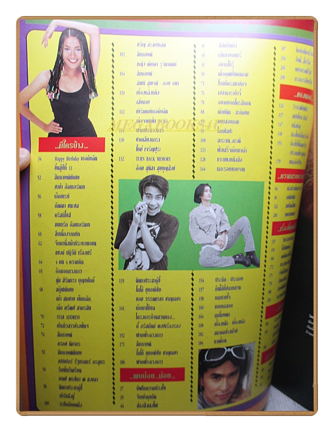 นิตยสารเธอกับฉัน เล่ม264 ปี2537 สภาพดี ปก เจสันยัง