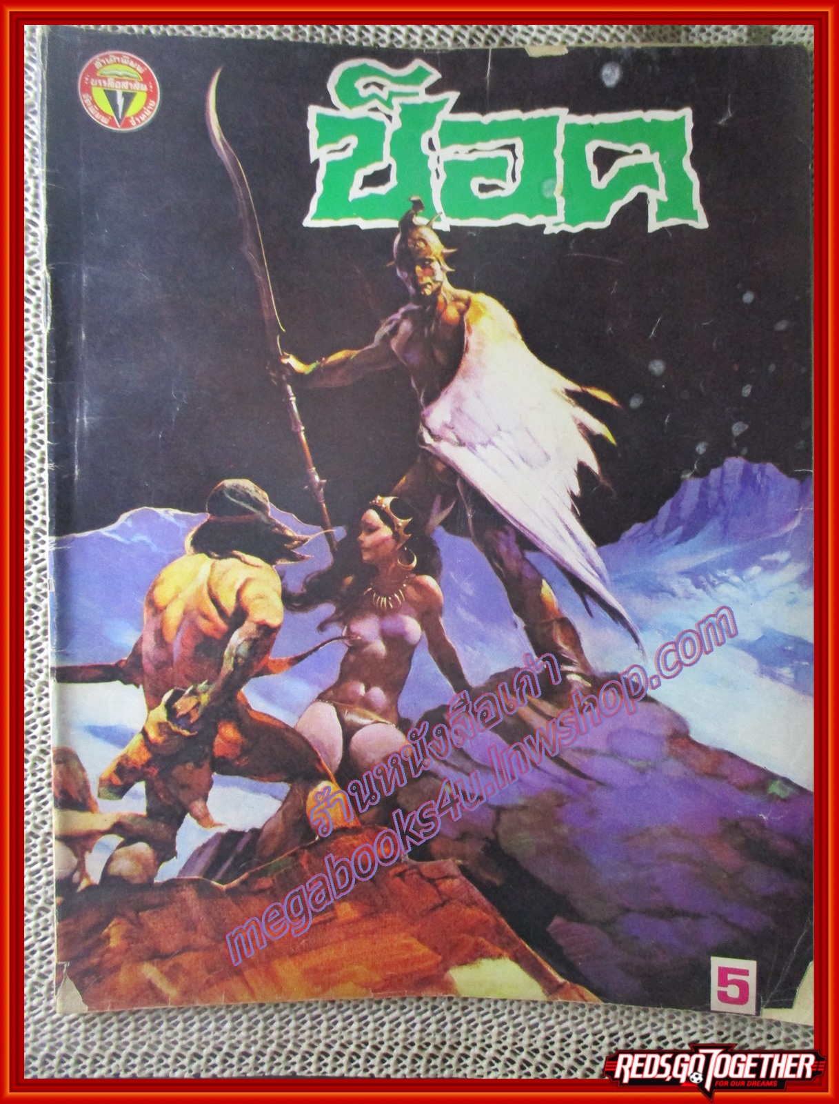 นิตยสารช็อค ฉบับที่050 ปี2525