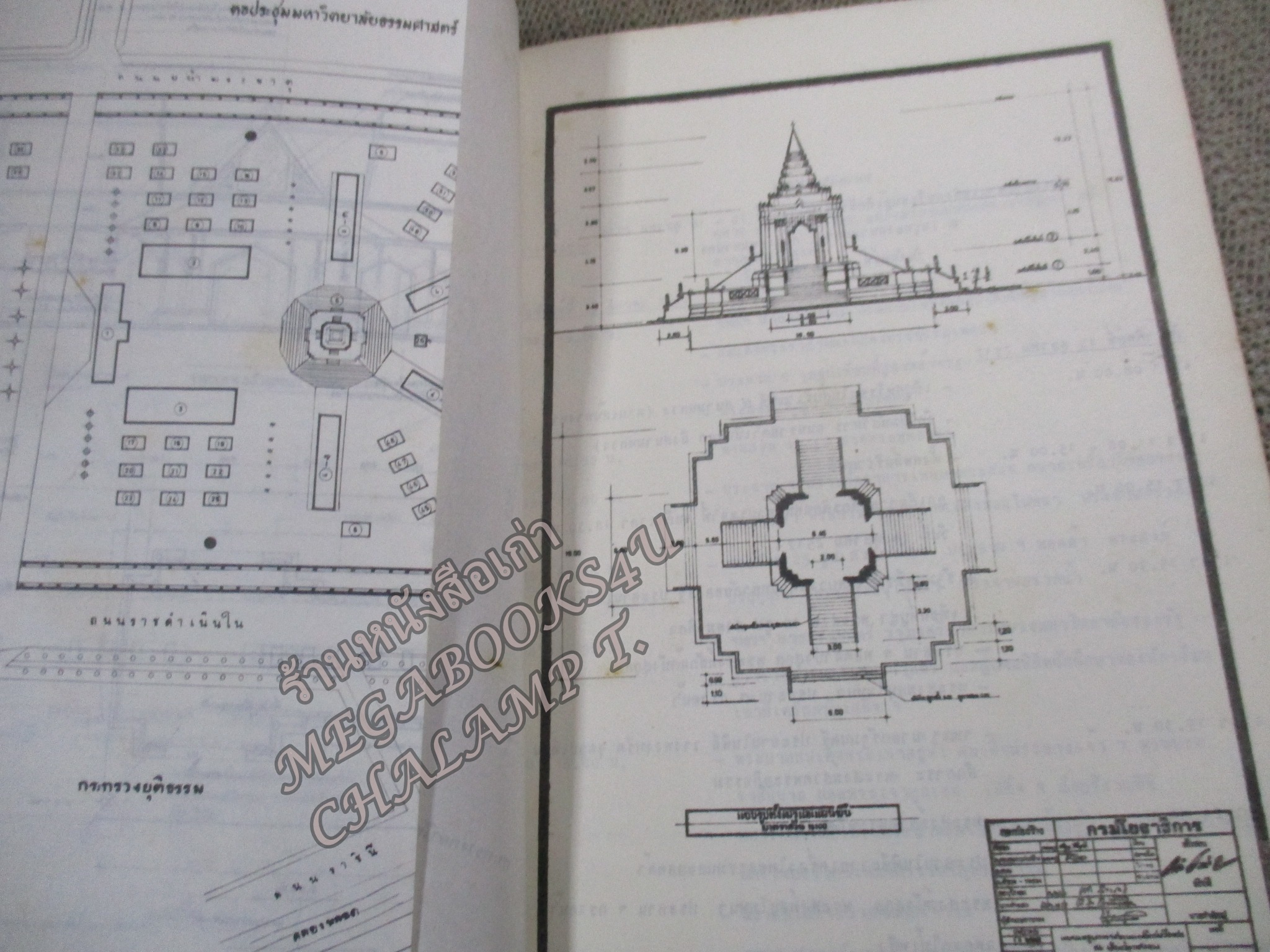 หนังสืออนุสรณ์พระราชทานเพลิงศพวีรชน 14ตุลา2516 ณ เมรุท้องสนามหลวง ปี2517