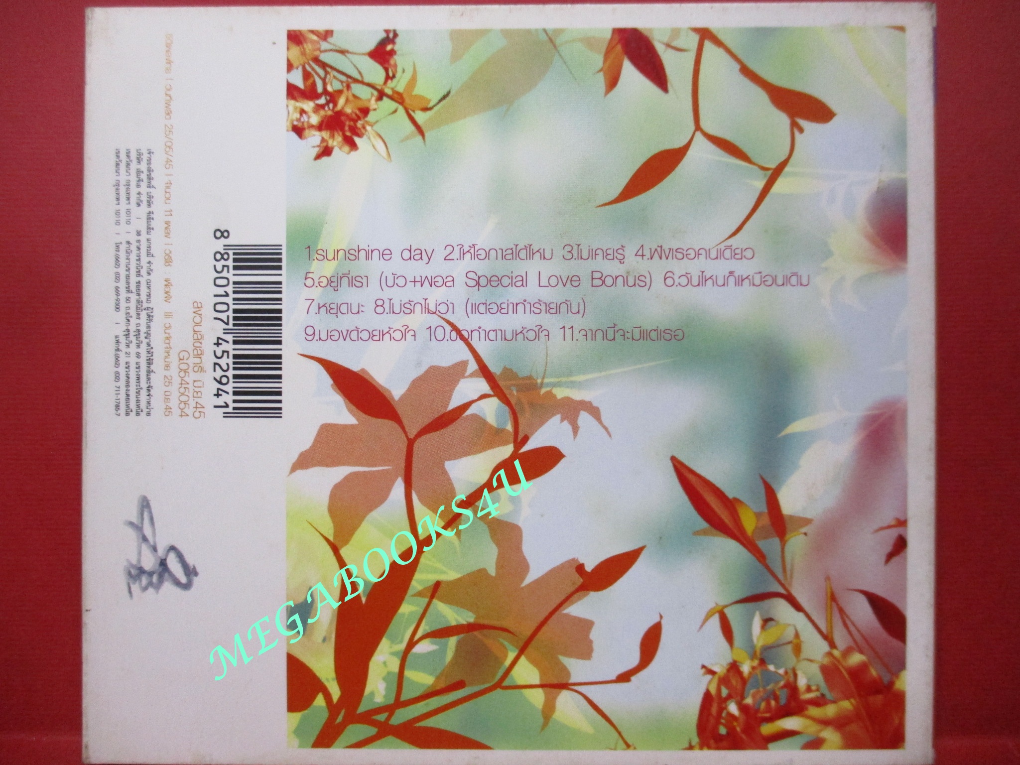 ซีดีเพลงไทยสากล บัวชมพู อัลบั้ม SUNSHINE DAY // ปก และ แผ่นมีรอยเล็กน้อย