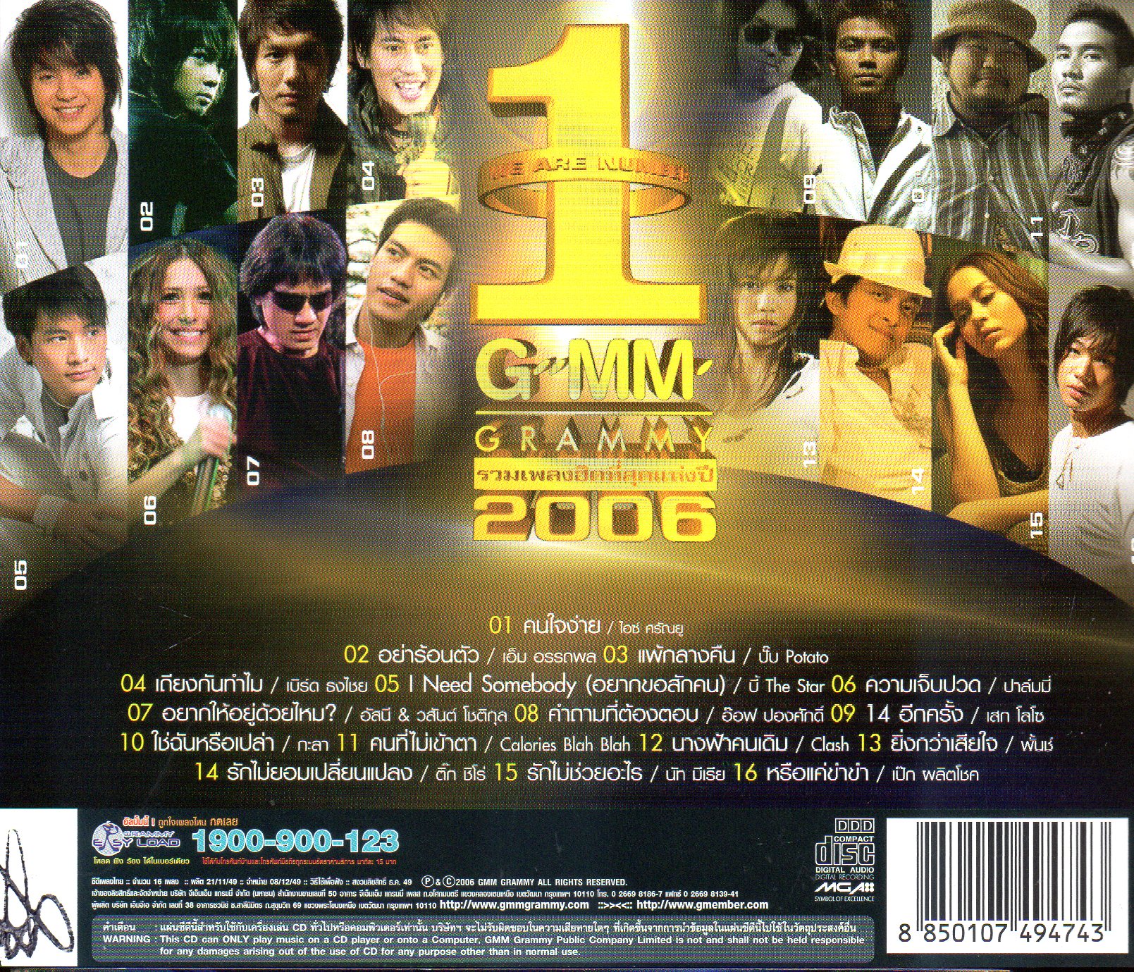 CD,Best of the Year 2006 รวมเพลงฮิตที่สุดแห่งปี (รวมศิลปิน)(V.A.T)(2549)