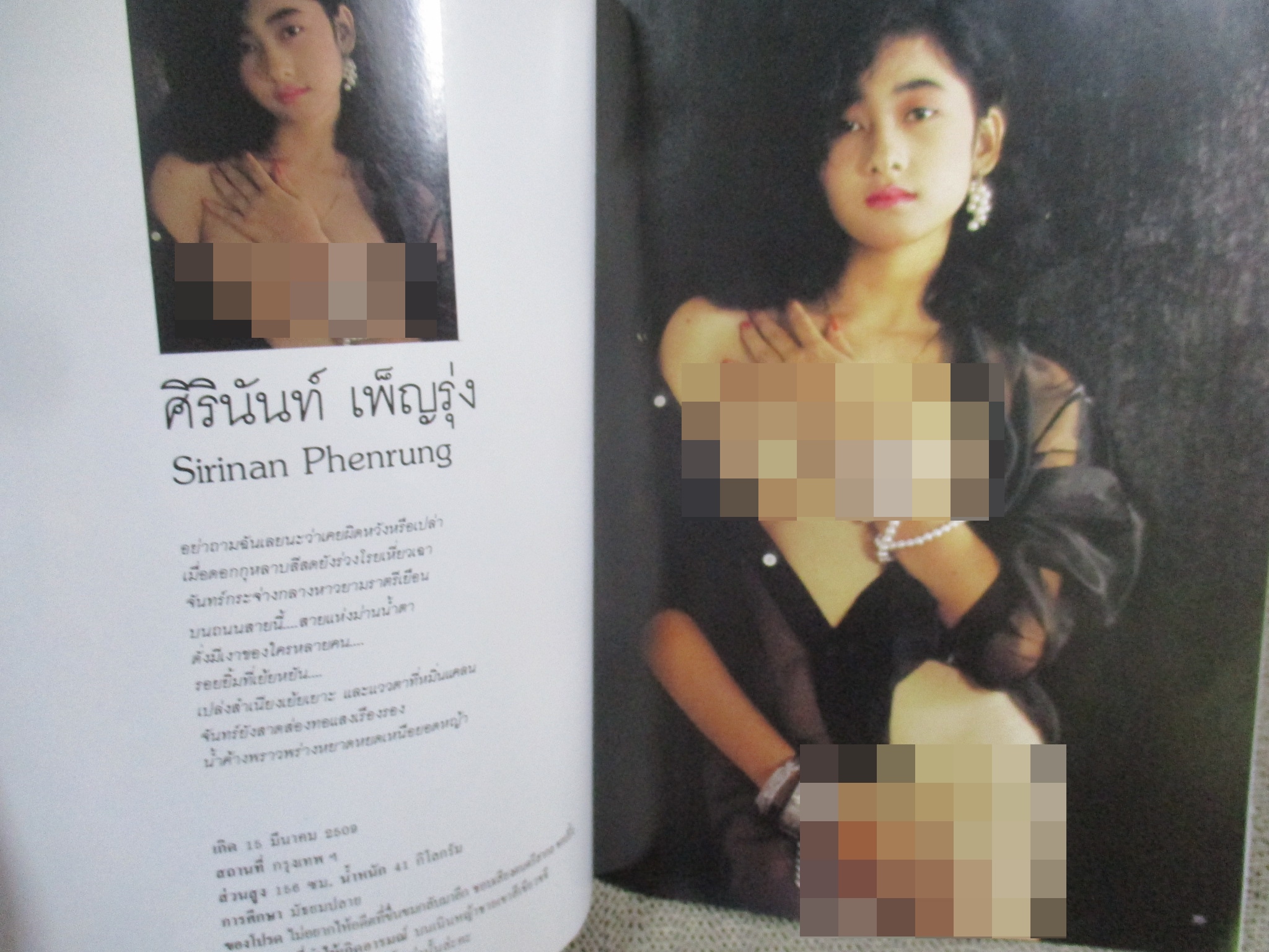 นิตยสาร Venus Classic รวมนางแบบ 14ท่าน มีทั้งหมด 95หน้า สีทั้งเล่ม ปกหน้ามีรอยพับหน่อย