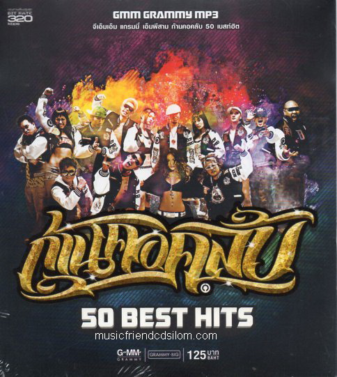 Mp3,ก้านคอคลับ - 50 best hits