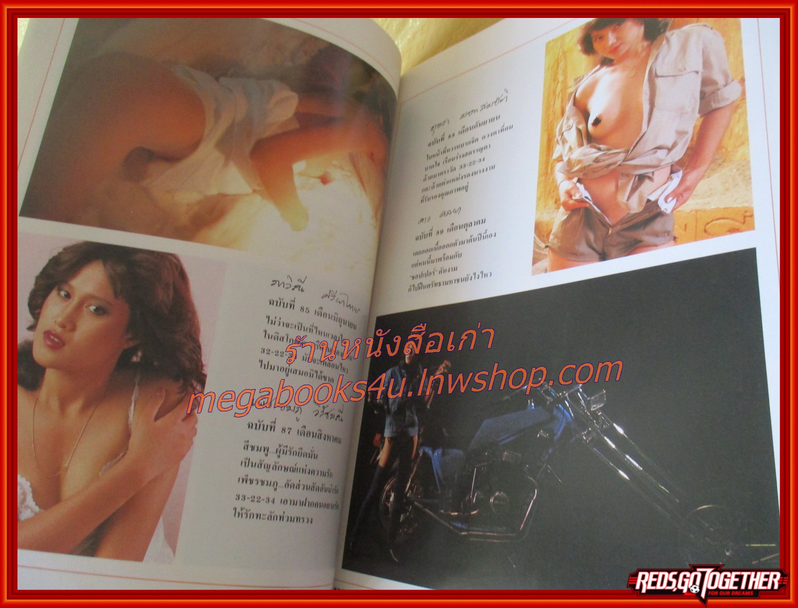 นิตยสารแมน ฉบับที่092 ปี2526