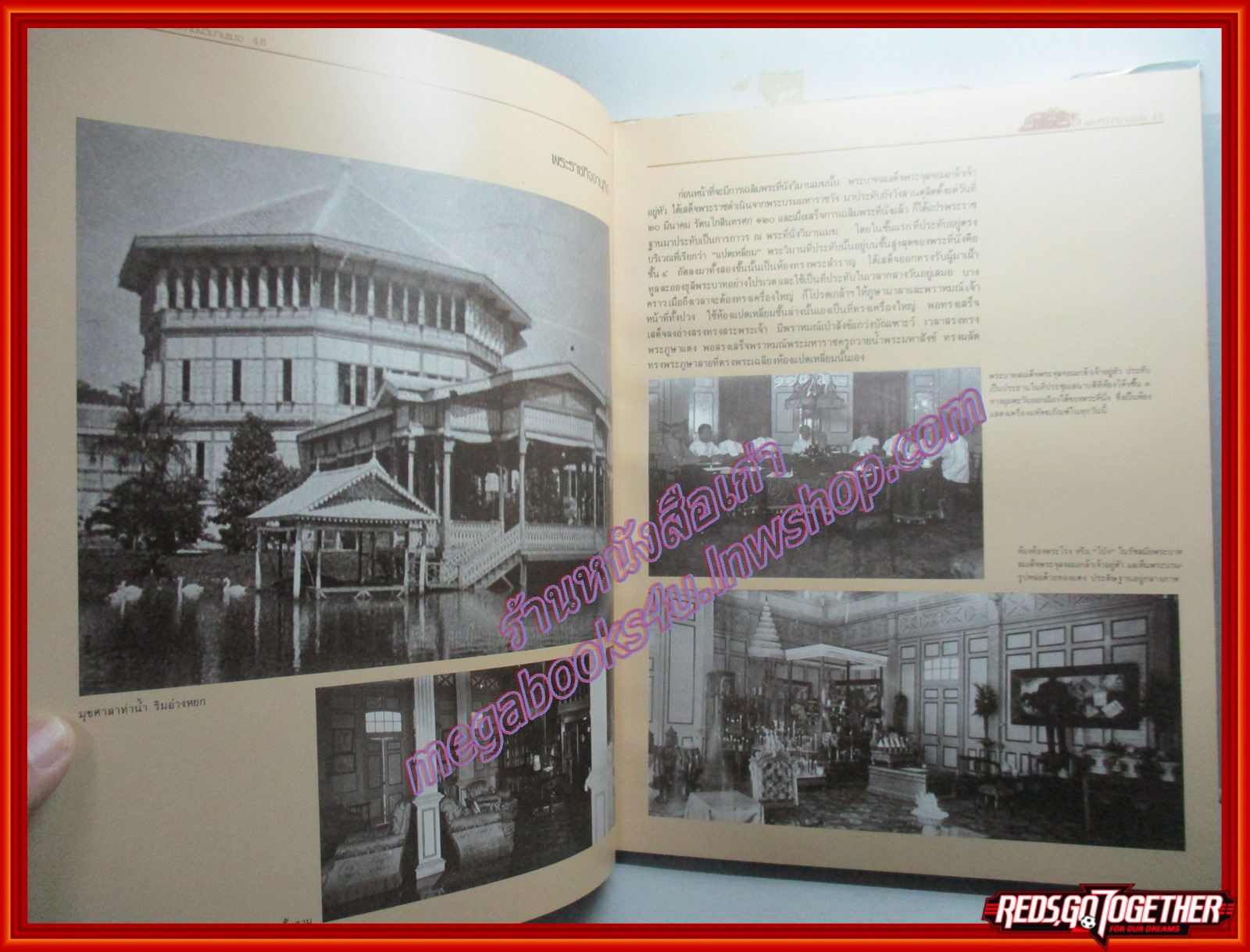 หนังสือ พระที่นั่งวิมานเมฆ พร้อมกล่อง และเครื่องพิพิธภัณฑ์ต่างๆ ที่จัดแสดงไว้