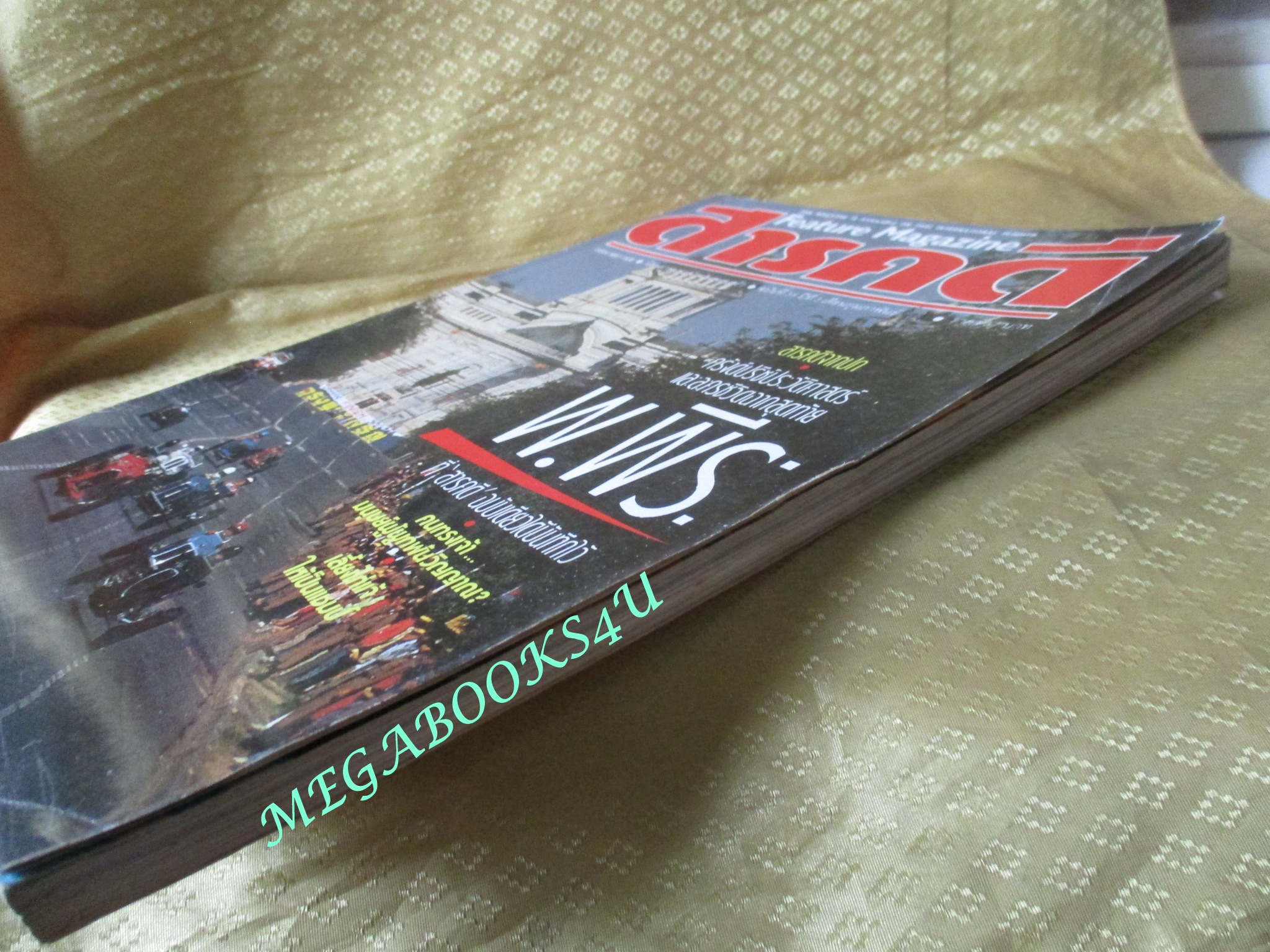 นิตยสารสารคดี ฉบับที่036 พระองค์พีระฯ,ไก่แจ้,คนทรงเจ้า,ปีที่03 ฉบับที่036 กุมภาพันธ์ 2531