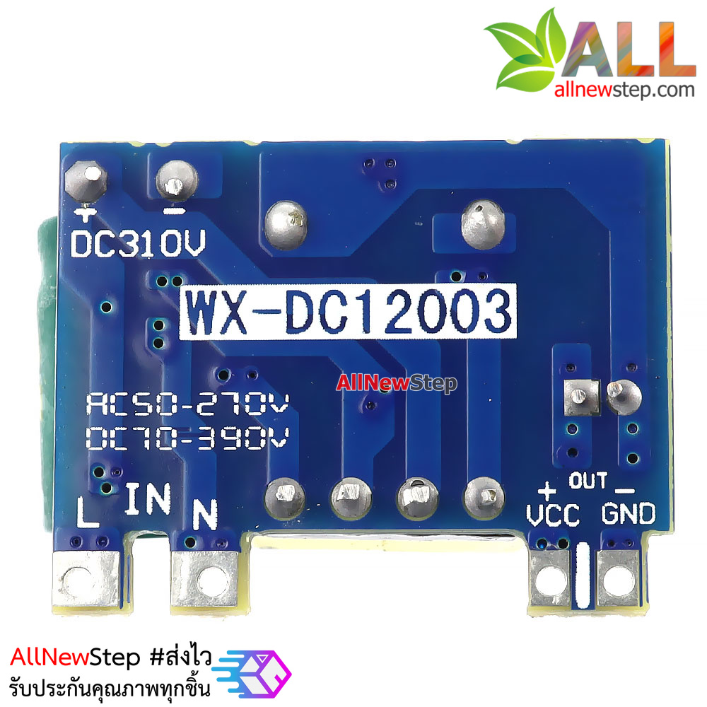 แหล่งจ่ายไฟ Switching Power Supply 220VAC to 5VDC 700mA 3.5W