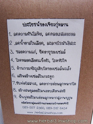 เจียวกู่หลานคัดพิเศษ ก้านอ่อนแท้100%