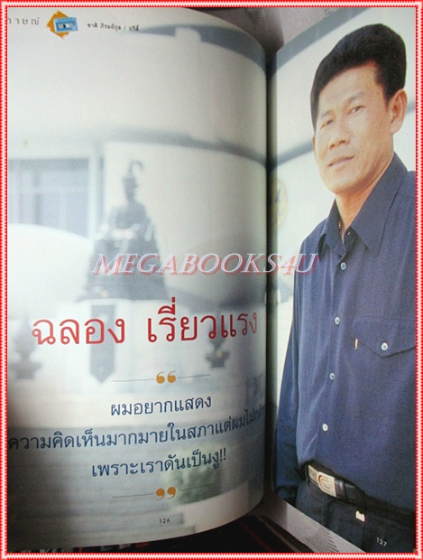 นิตยสารผู้หญิง เล่มที่304 เมษายน 2541 ปก ยู่ยี่ อลิสา อ่านเรื่องของ ฉลอง เรี่ยวแรง สภาพดี