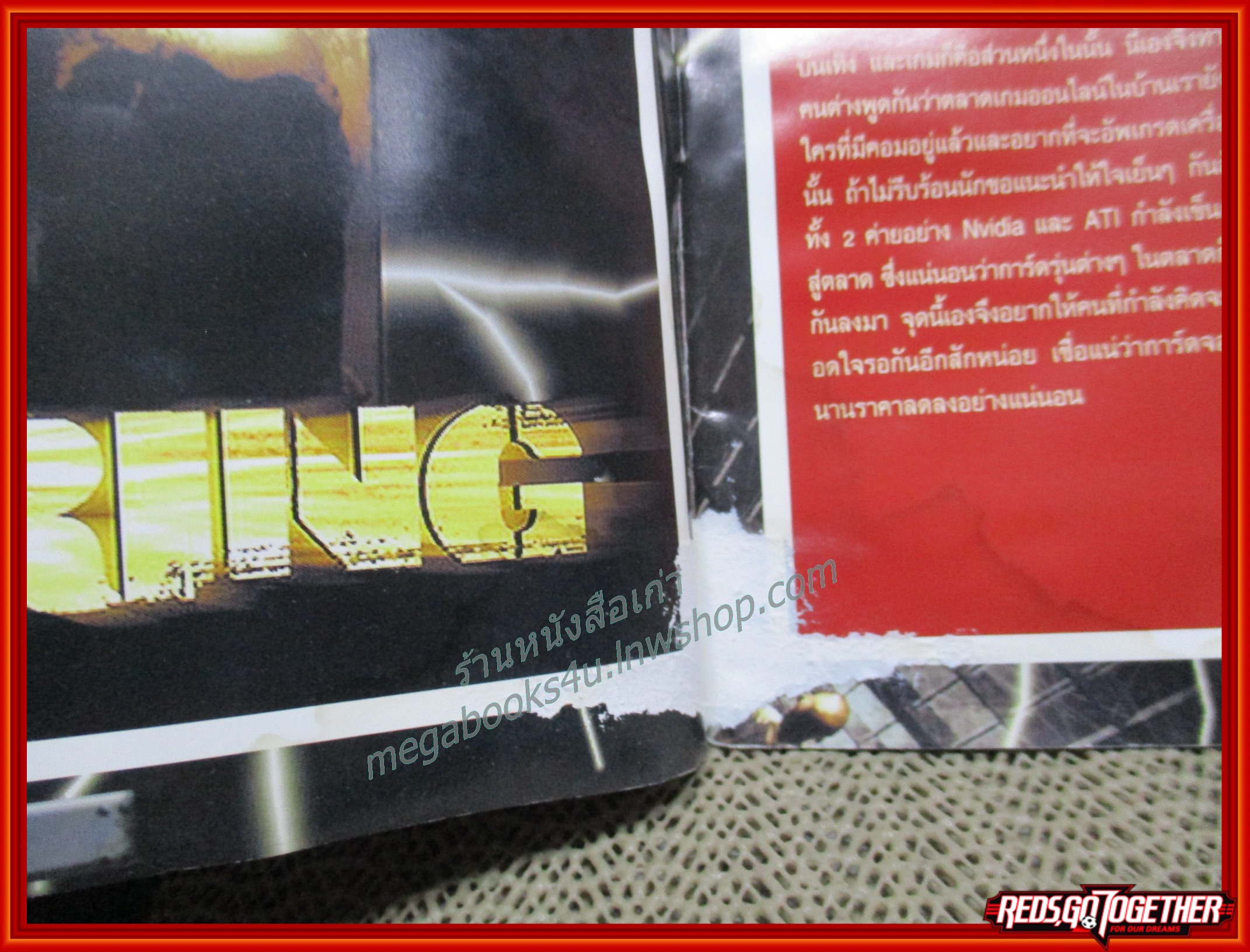นิตยสารคู่มือเกมส์ THE SUFFERING มีคราบน้ำ เปิดได้ตามปกติ