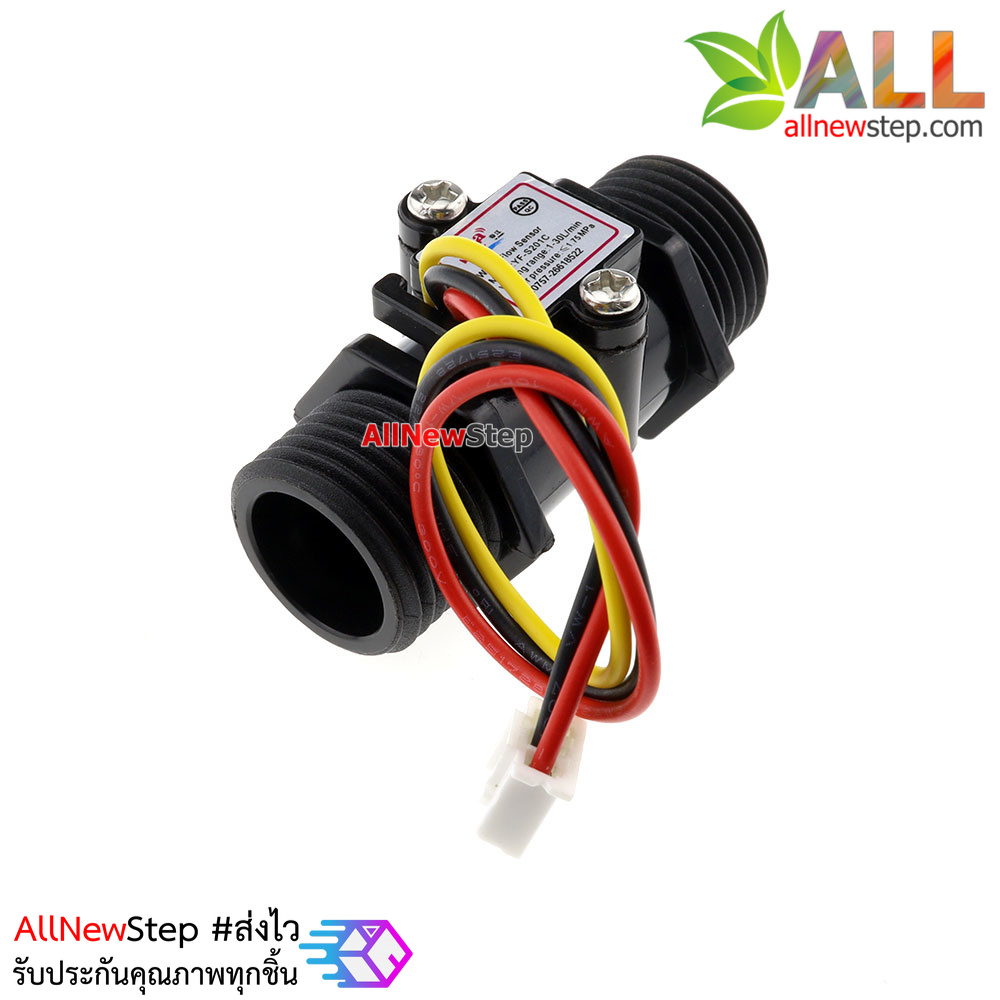 เซนเซอร์วัดการไหลของน้ำ 1-30L/min water flow sensor meter YF-S201C ขนาดท่อ 1/4 นิ้ว