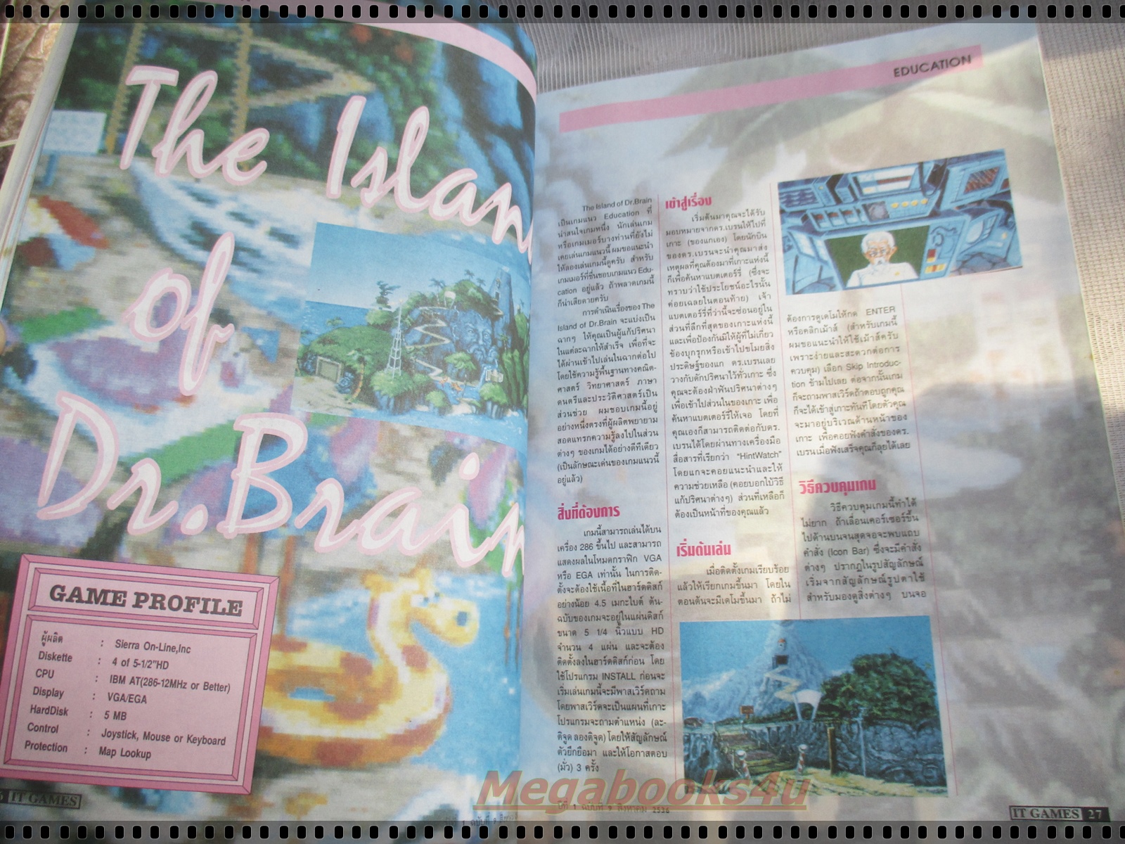 นิตยสารเกมส์ IT GAMES ฉบับที่09 ปี2536