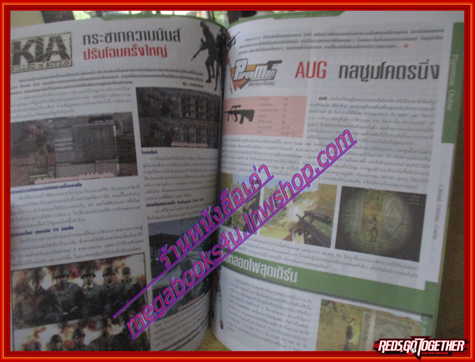 นิตยสารคู่มือเกมส์ คอมพ์ เกมเมอร์นิวส์ เล่มที่357 ปี2554