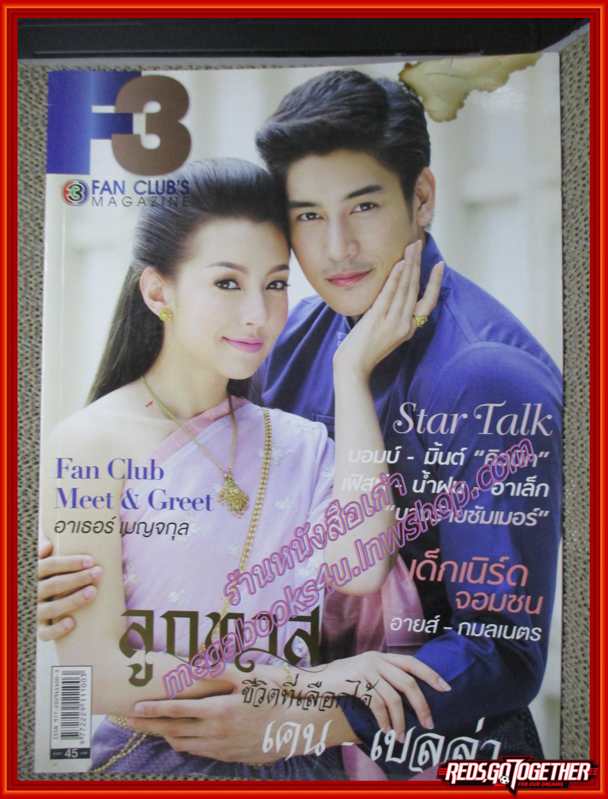นิตยสาร F3 FAN CLUB'S No. 052 ปี2557 ปก เบลล่า ภูภูมิ ตำหนิ มีรอยเปื้อนด้านบนปกและตัวหนังสือ