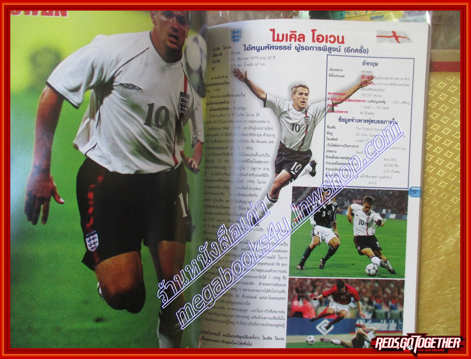 นิตยสาร รีวิวฟุตบอลโลก2002 ญี่ปุ่น เกาหลีใต้ โดยเดลินิวส์