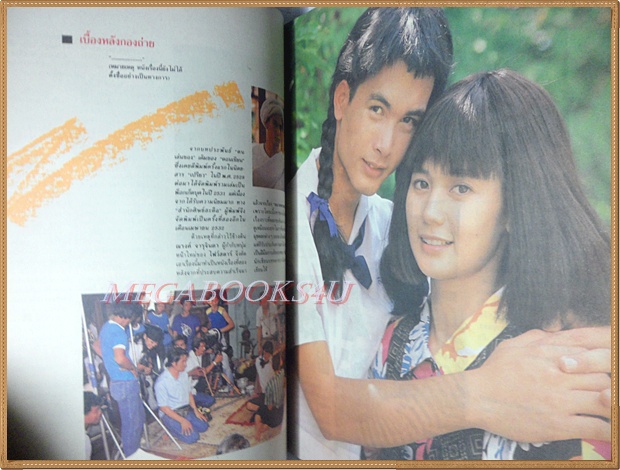 นิตยสารข่าวดารา ปีที่1 ฉบับที่10 ปี2532 สภาพดี ปก อำพล ลำพูน