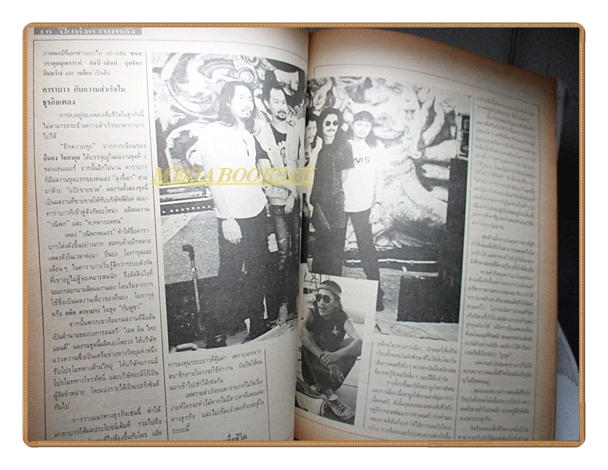 นิตยสารสีสัน ฉบับที่11 ปีที่02 2532 สภาพดี