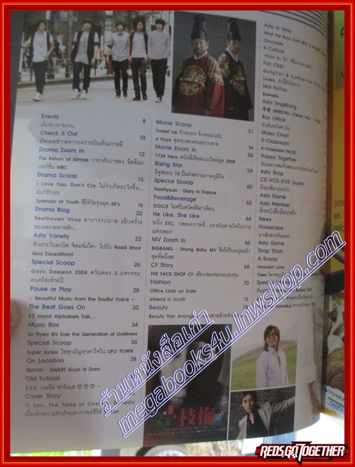 นิตยสารASTA MAG แอสต้า แม็ก ฉบับที่ VOL03 No25 2009