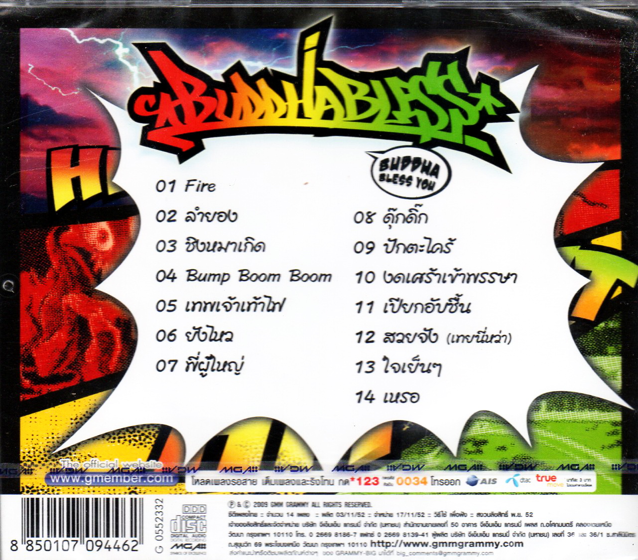 CD,Buddha Bless - Buddha Bless You Hit (บุดดาเบลส)(2552)