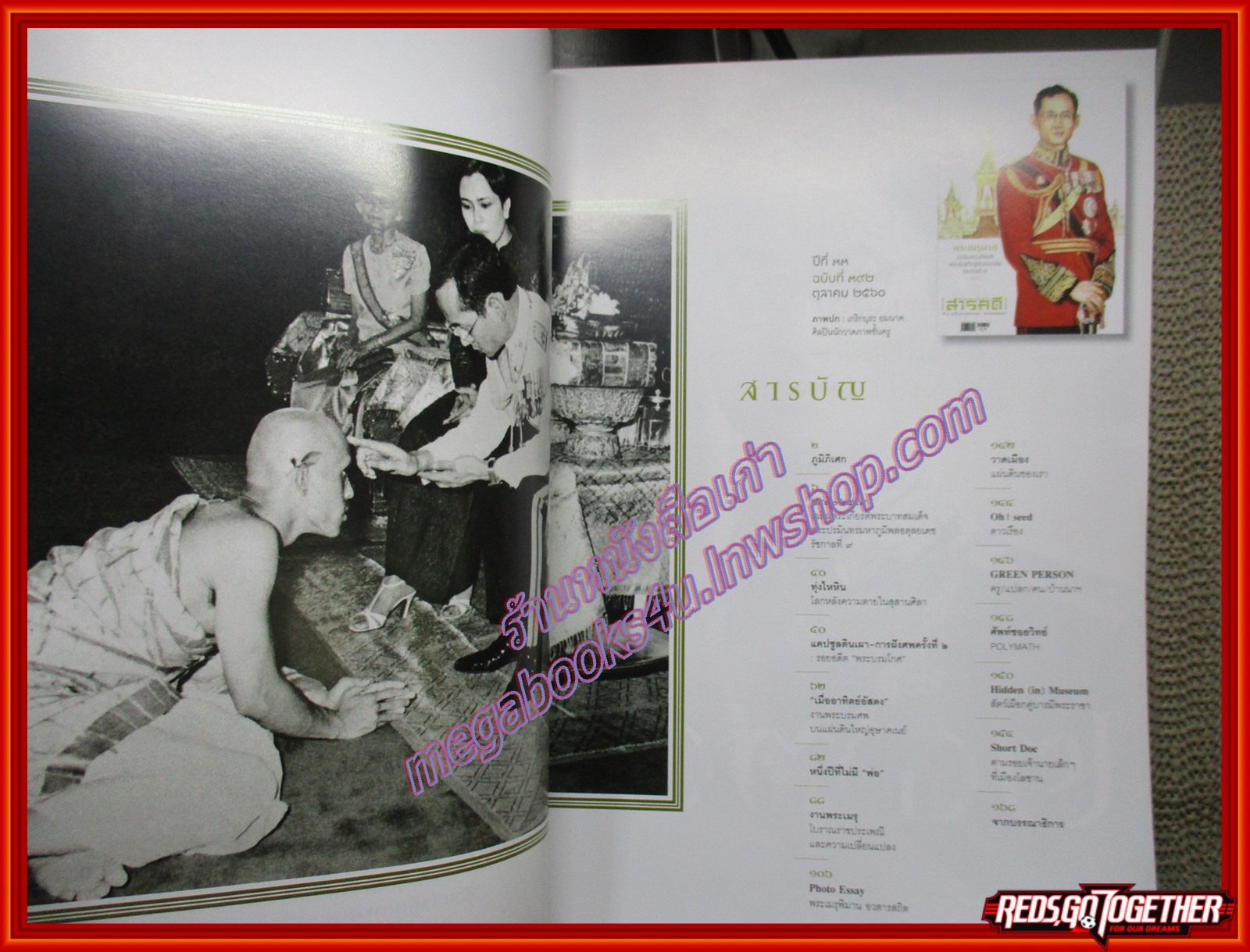 นิตยสารสารคดี ฉบับที่392 2560 ปก พระเมรุมาศ เฉลิมพระเกียรติในหลวงรัชกาลที่9