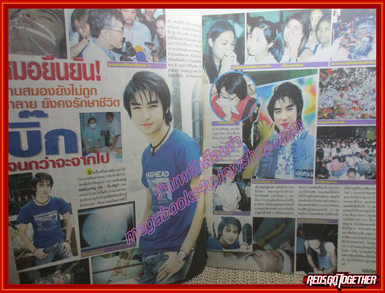นิตยสารอัลบั้มชีวิตดารา ฉบับที่353 ปี2546 ปก D2B ดีทูบี